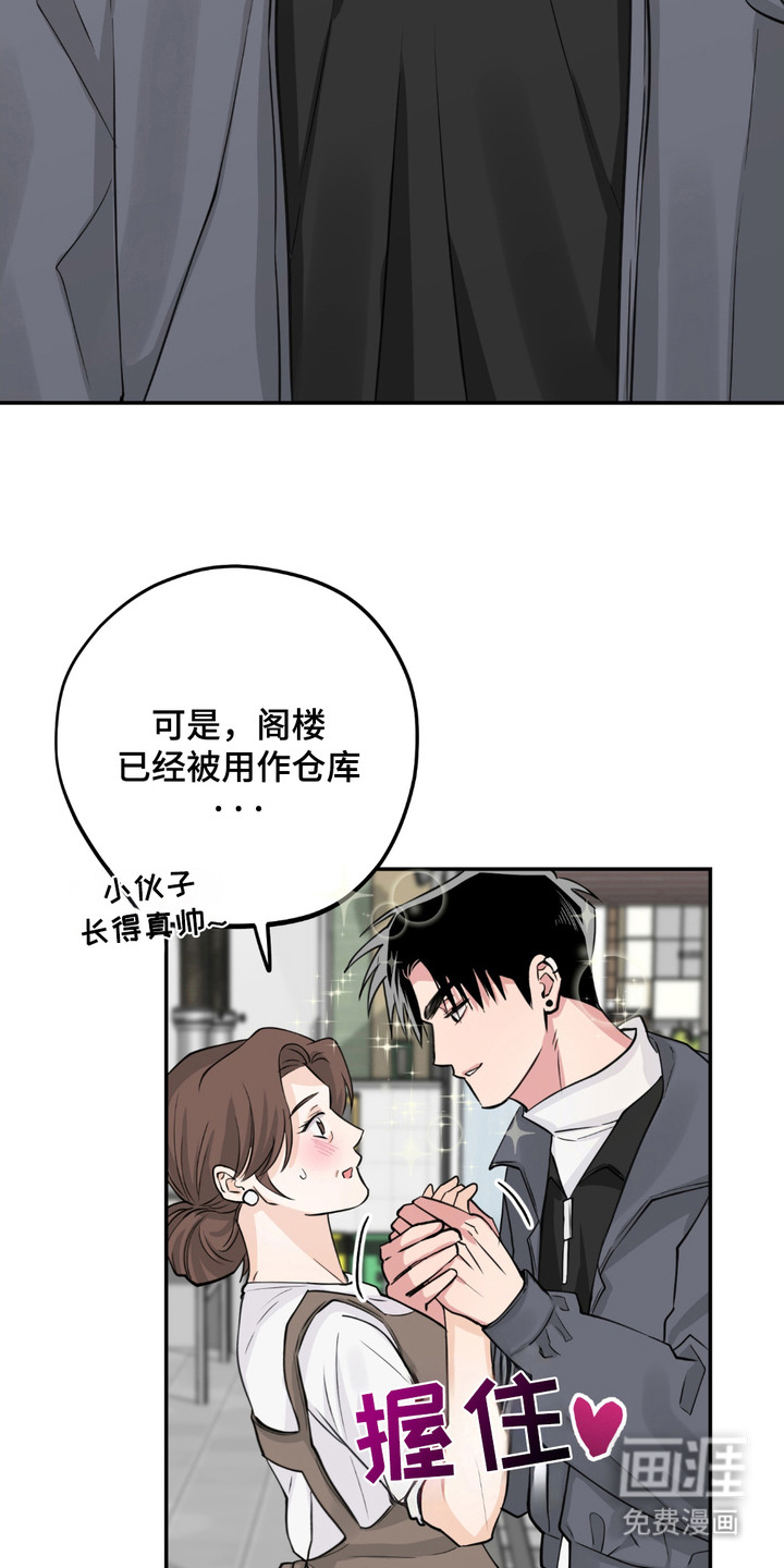 帅哥有保质期吗 第7话 第10页