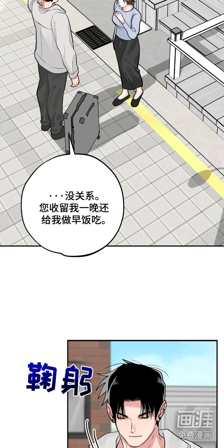 帅哥有保质期吗 第8话 第2页