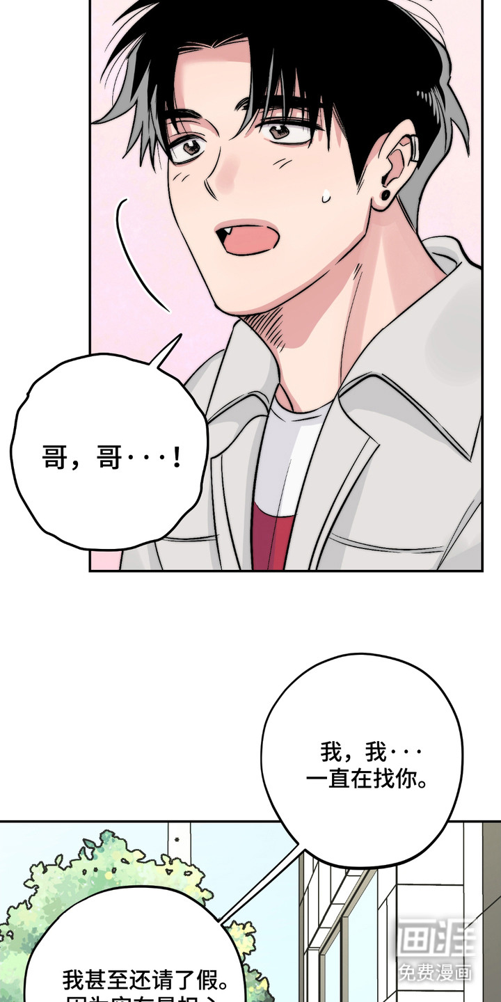 帅哥有保质期吗 第8话 第11页
