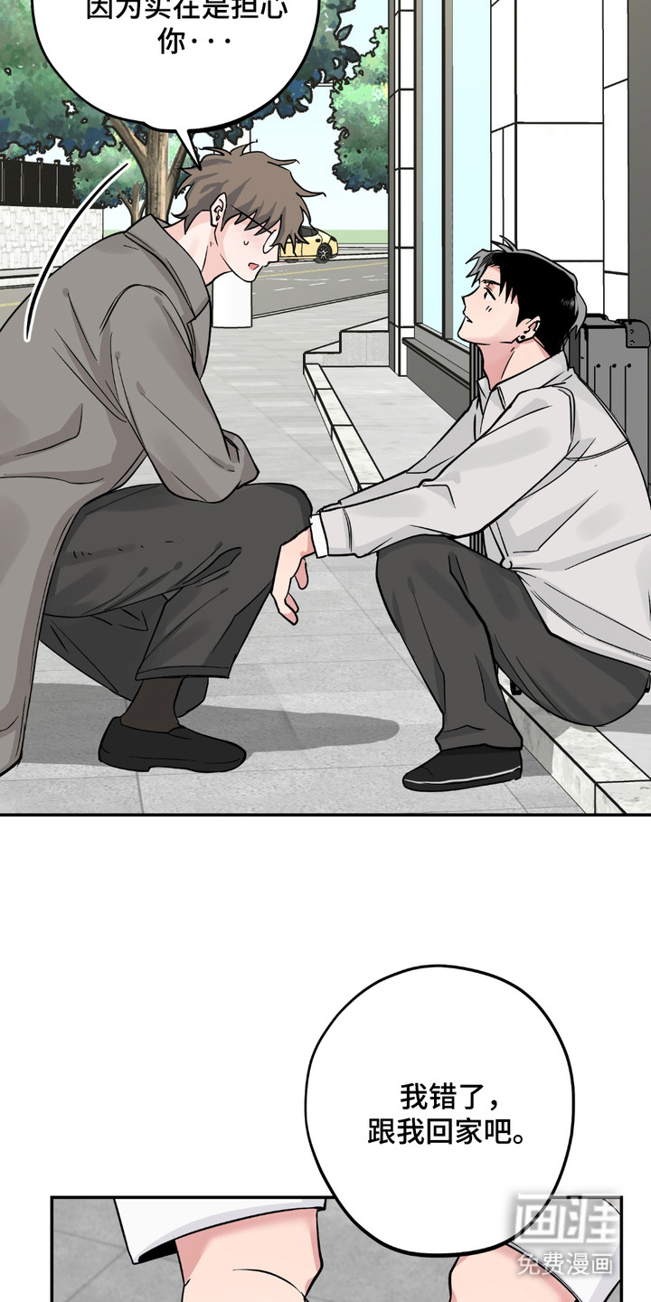 帅哥有保质期吗 第8话 第12页