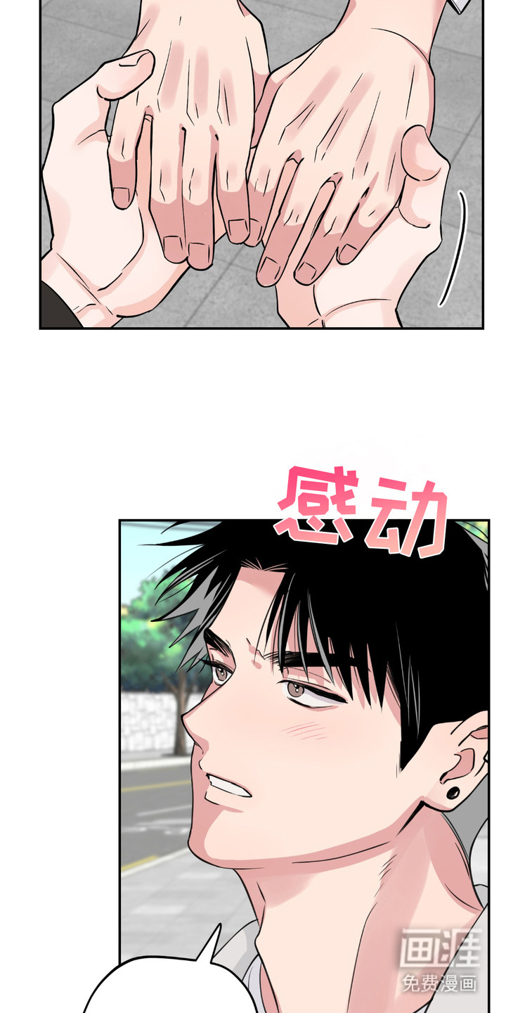 帅哥有保质期吗 第8话 第13页