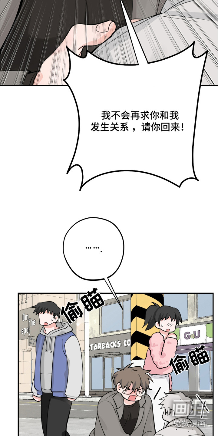 帅哥有保质期吗 第8话 第15页