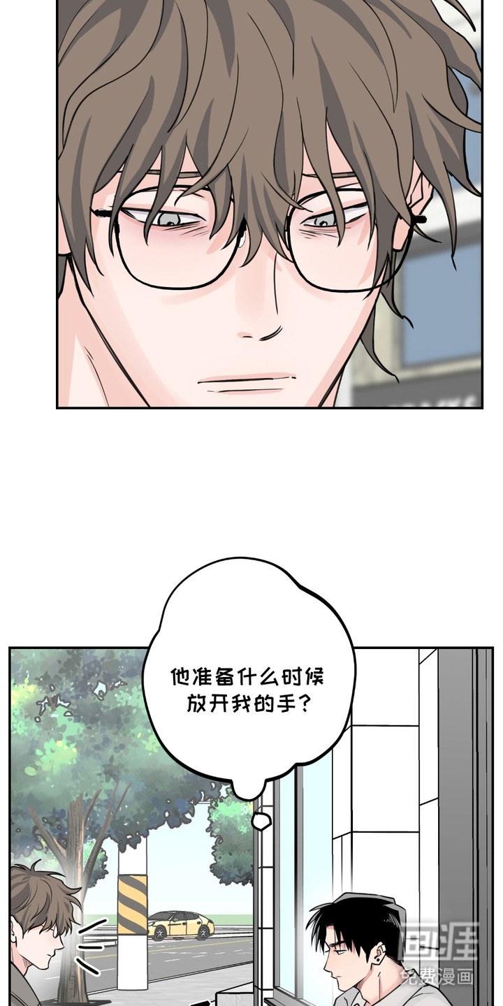 帅哥有保质期吗 第8话 第19页