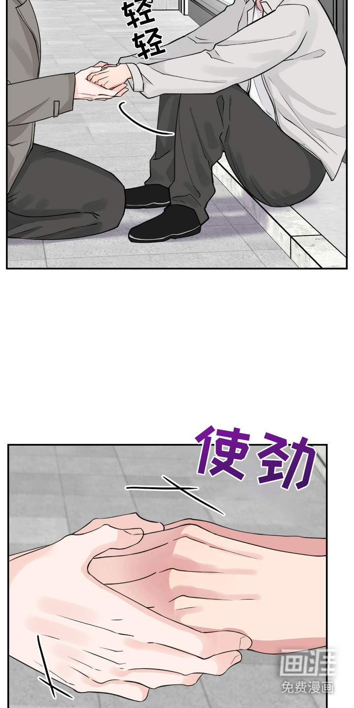 帅哥有保质期吗 第8话 第20页
