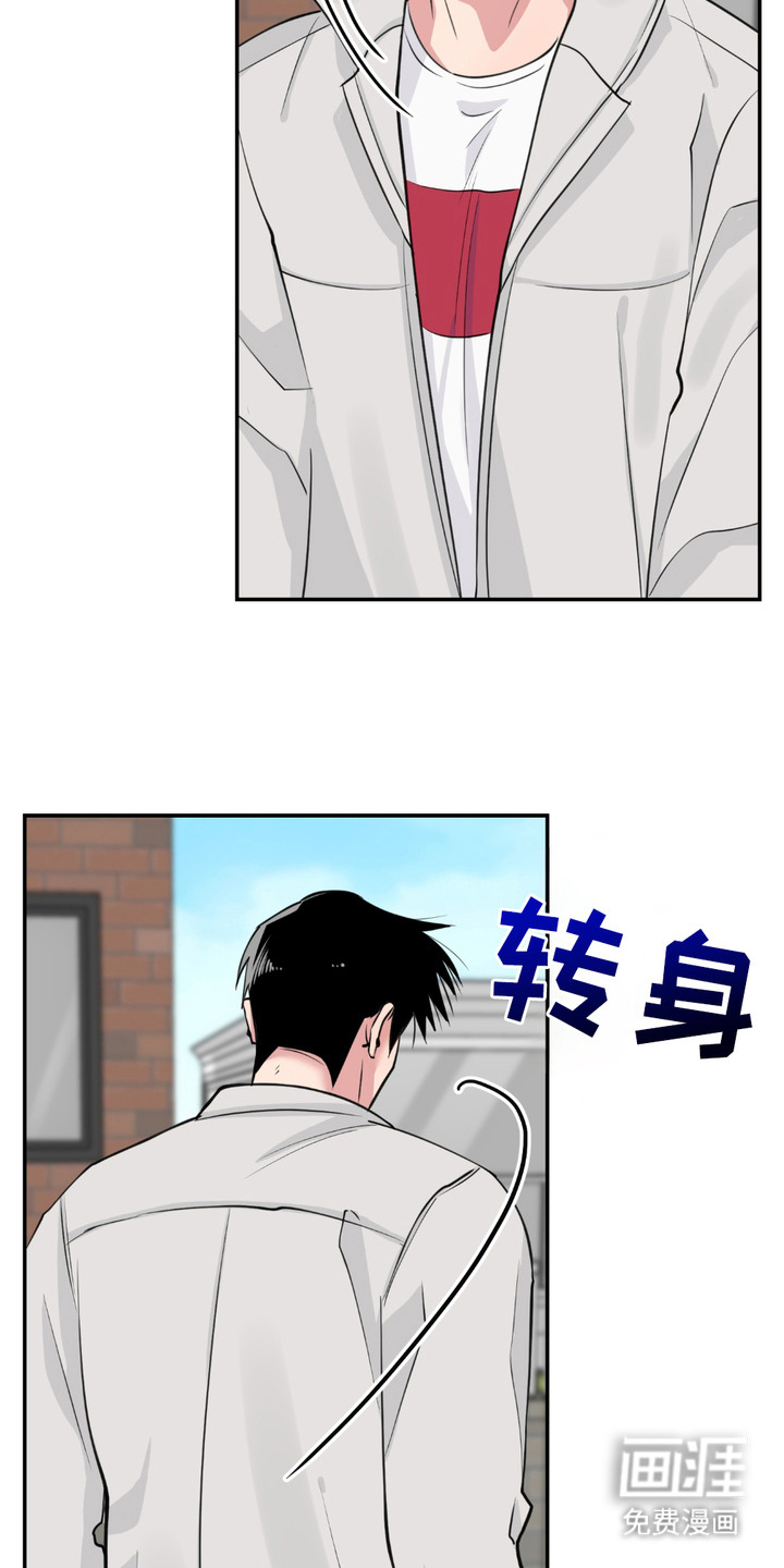帅哥有保质期吗 第8话 第3页