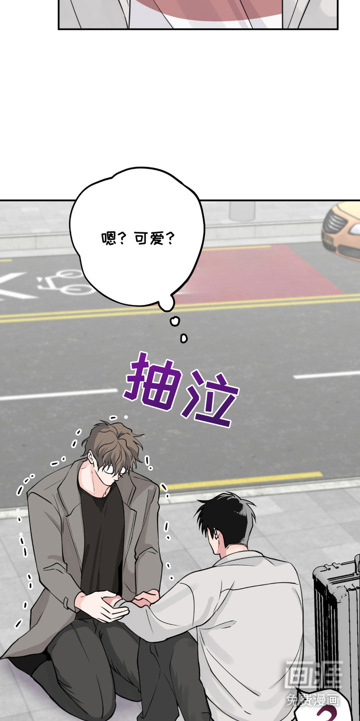 帅哥有保质期吗 第8话 第23页