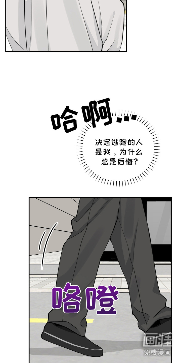 帅哥有保质期吗 第8话 第4页