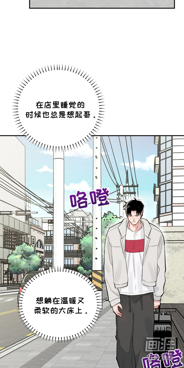 帅哥有保质期吗 第8话 第5页