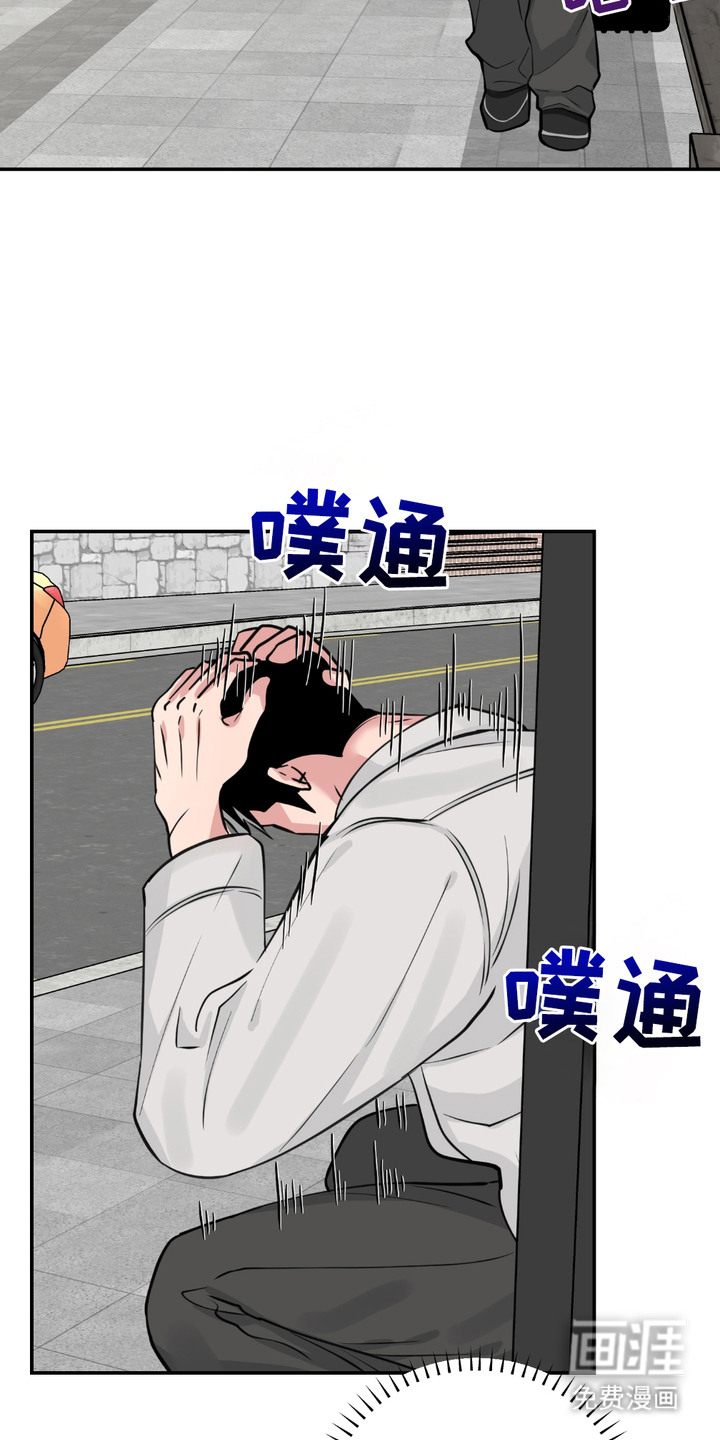 帅哥有保质期吗 第8话 第6页