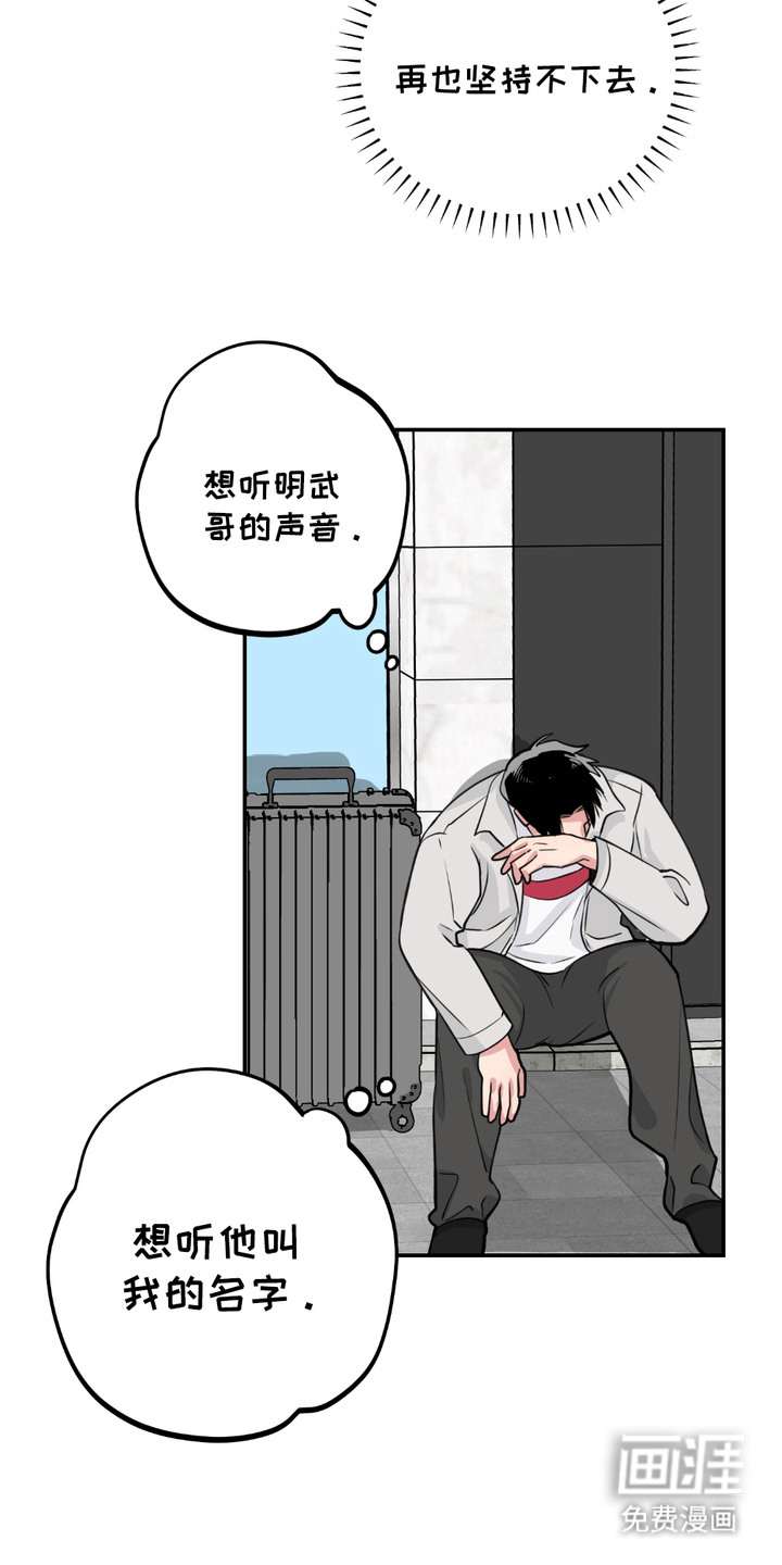 帅哥有保质期吗 第8话 第7页