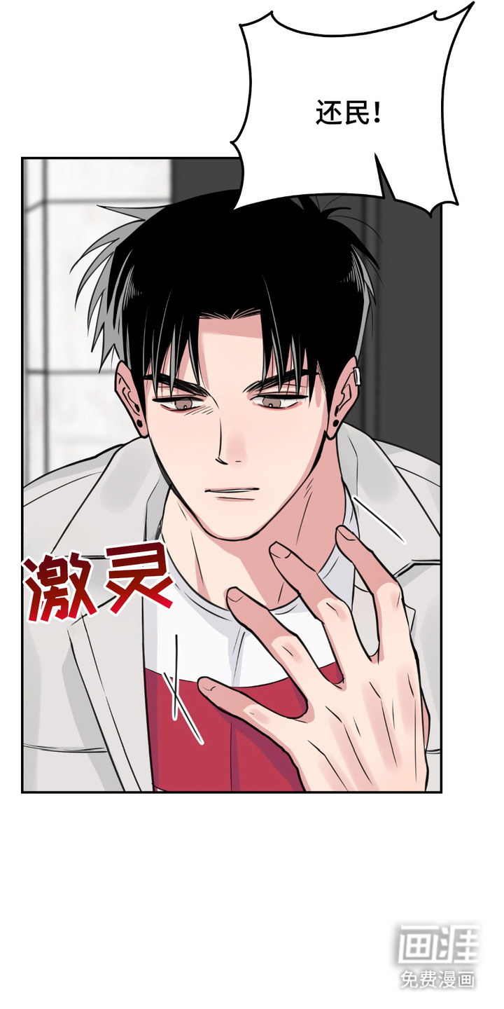 帅哥有保质期吗 第8话 第8页