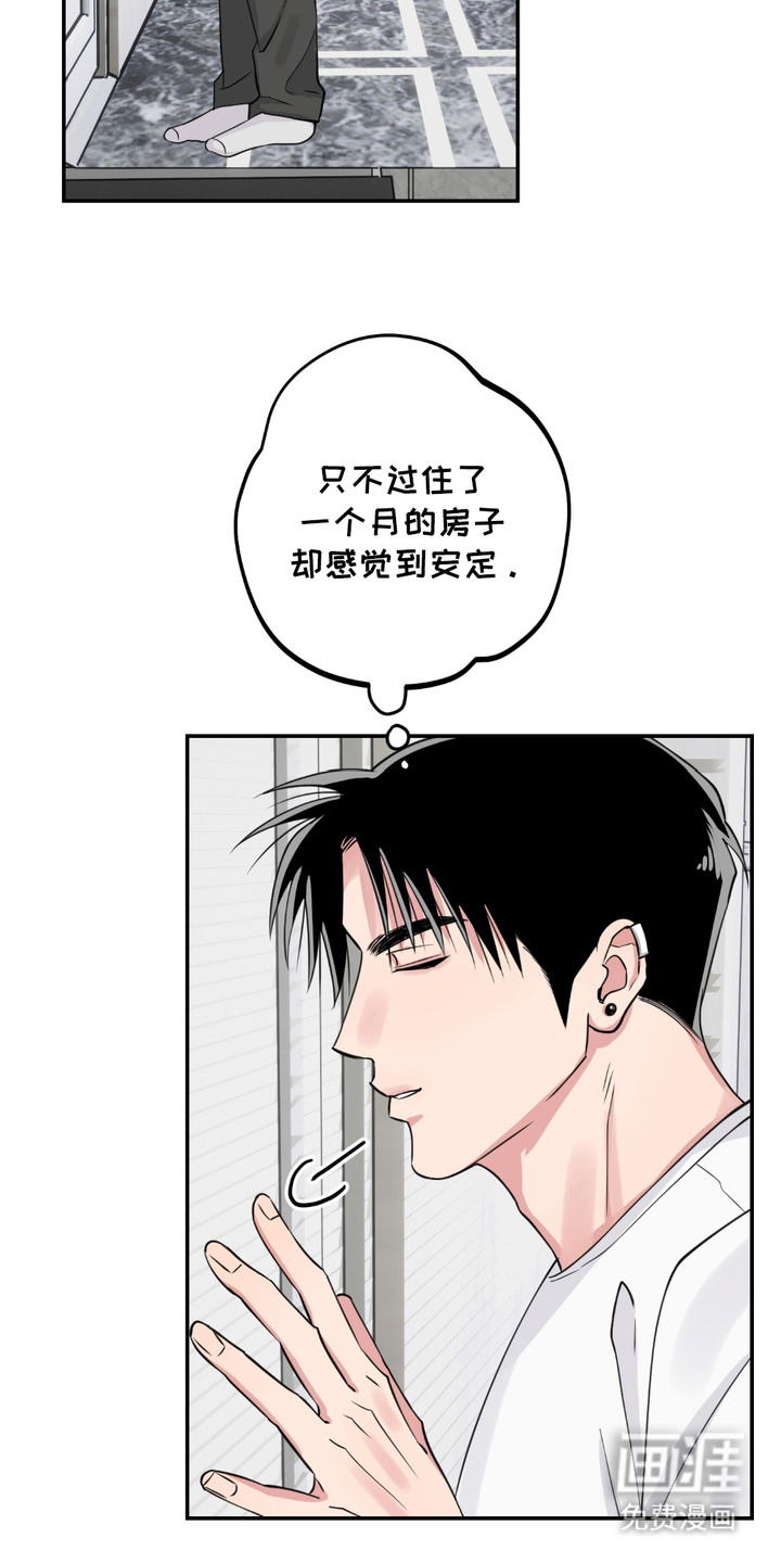 帅哥有保质期吗 第9话 第11页