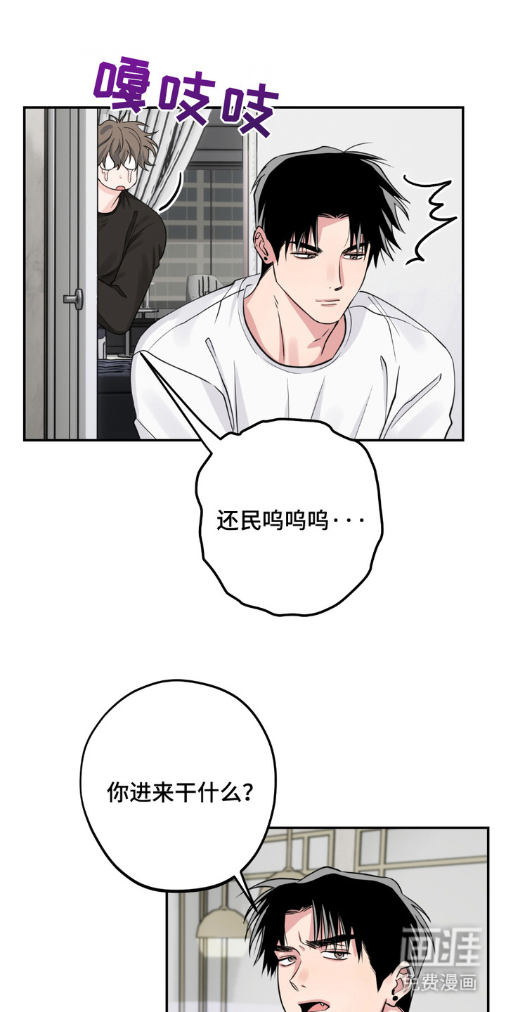 帅哥有保质期吗 第9话 第13页
