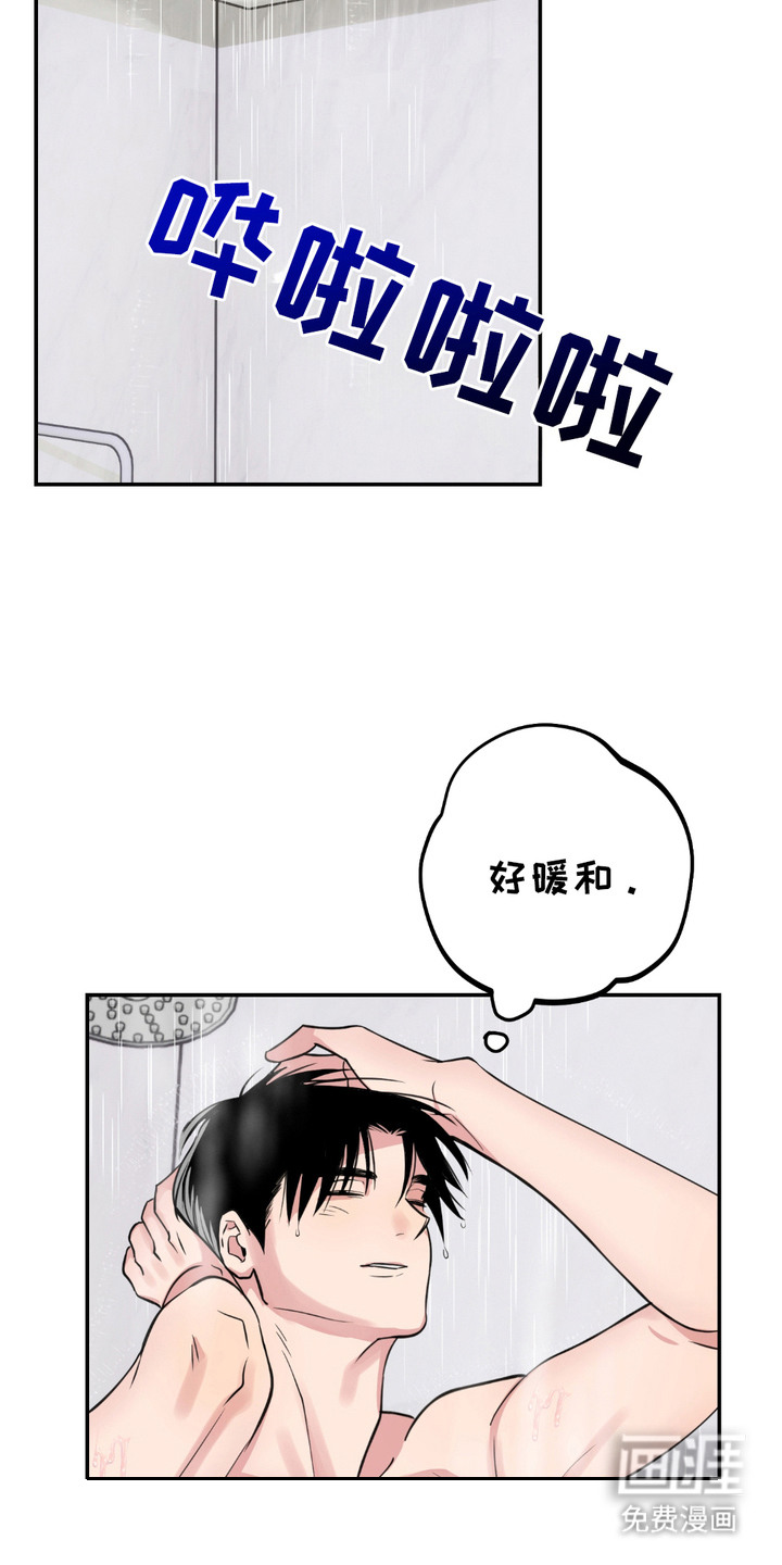 帅哥有保质期吗 第9话 第20页