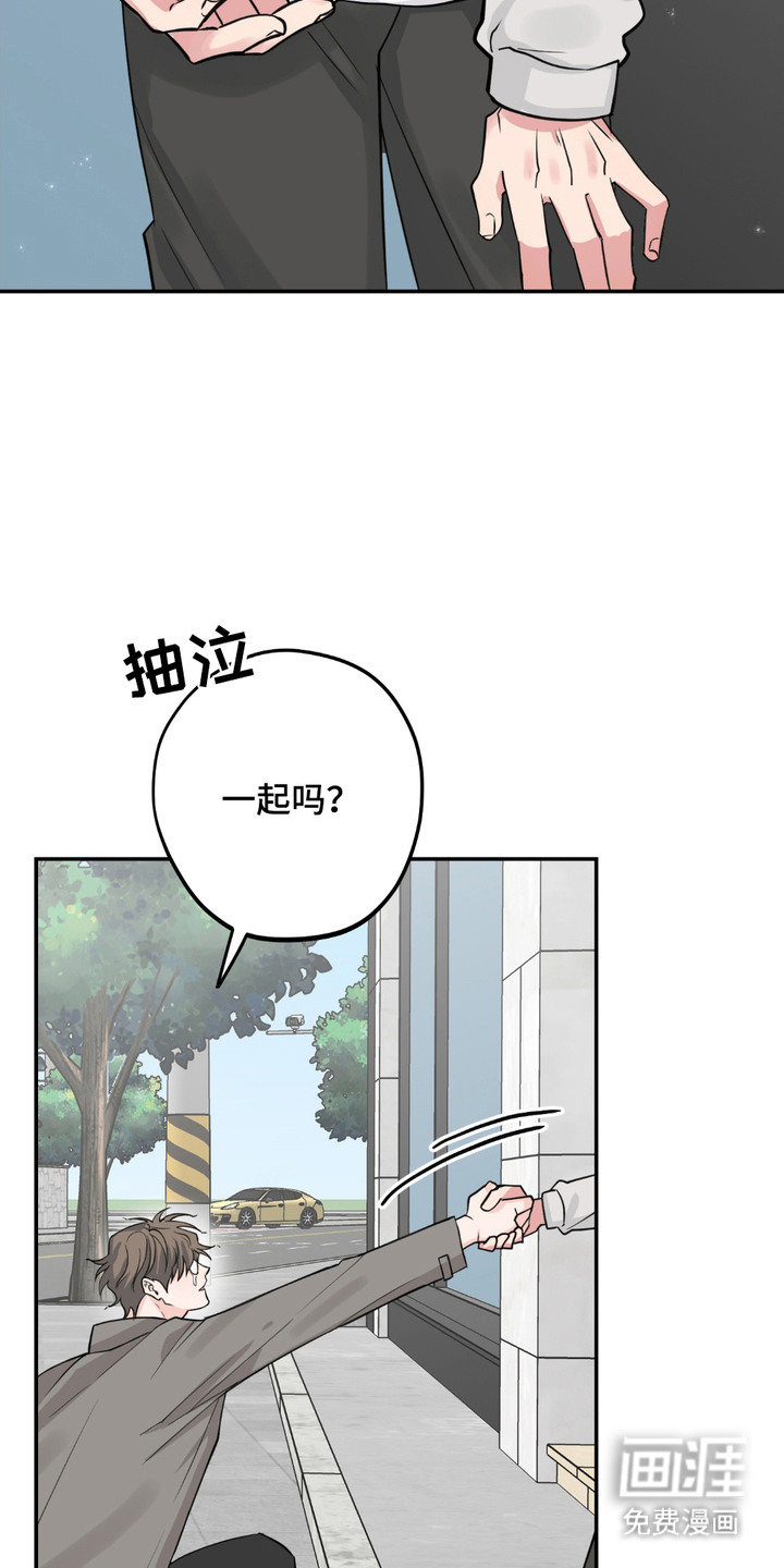 帅哥有保质期吗 第9话 第6页