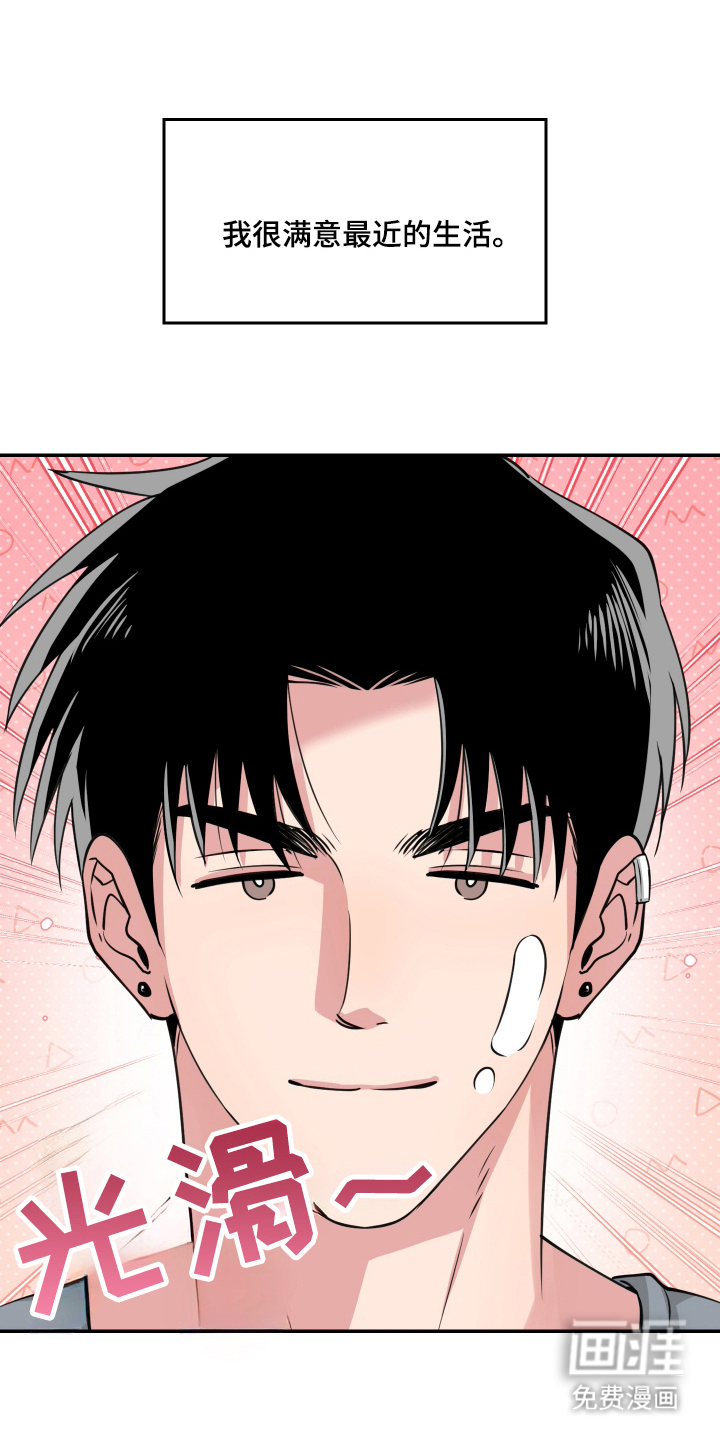 帅哥有保质期吗 第10话 第1页