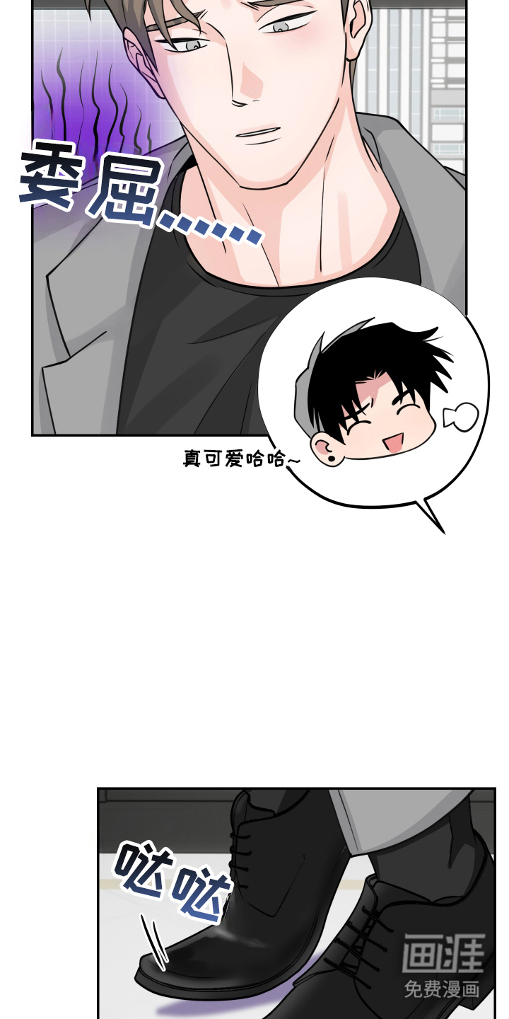 帅哥有保质期吗 第10话 第16页