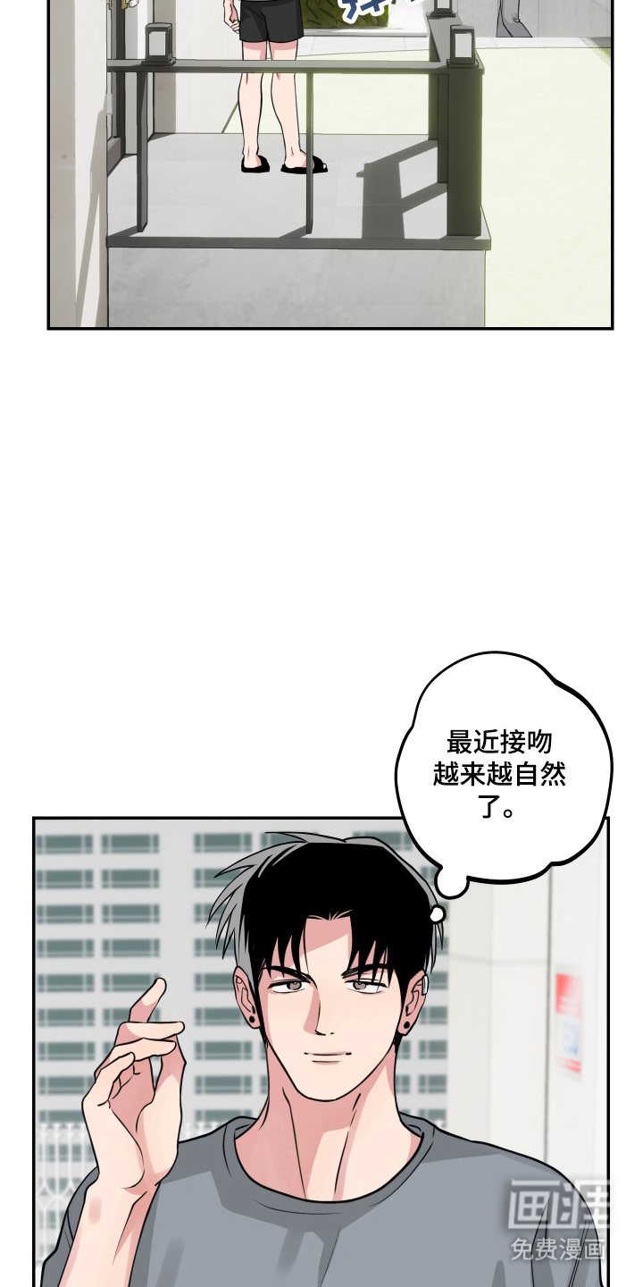 帅哥有保质期吗 第10话 第20页