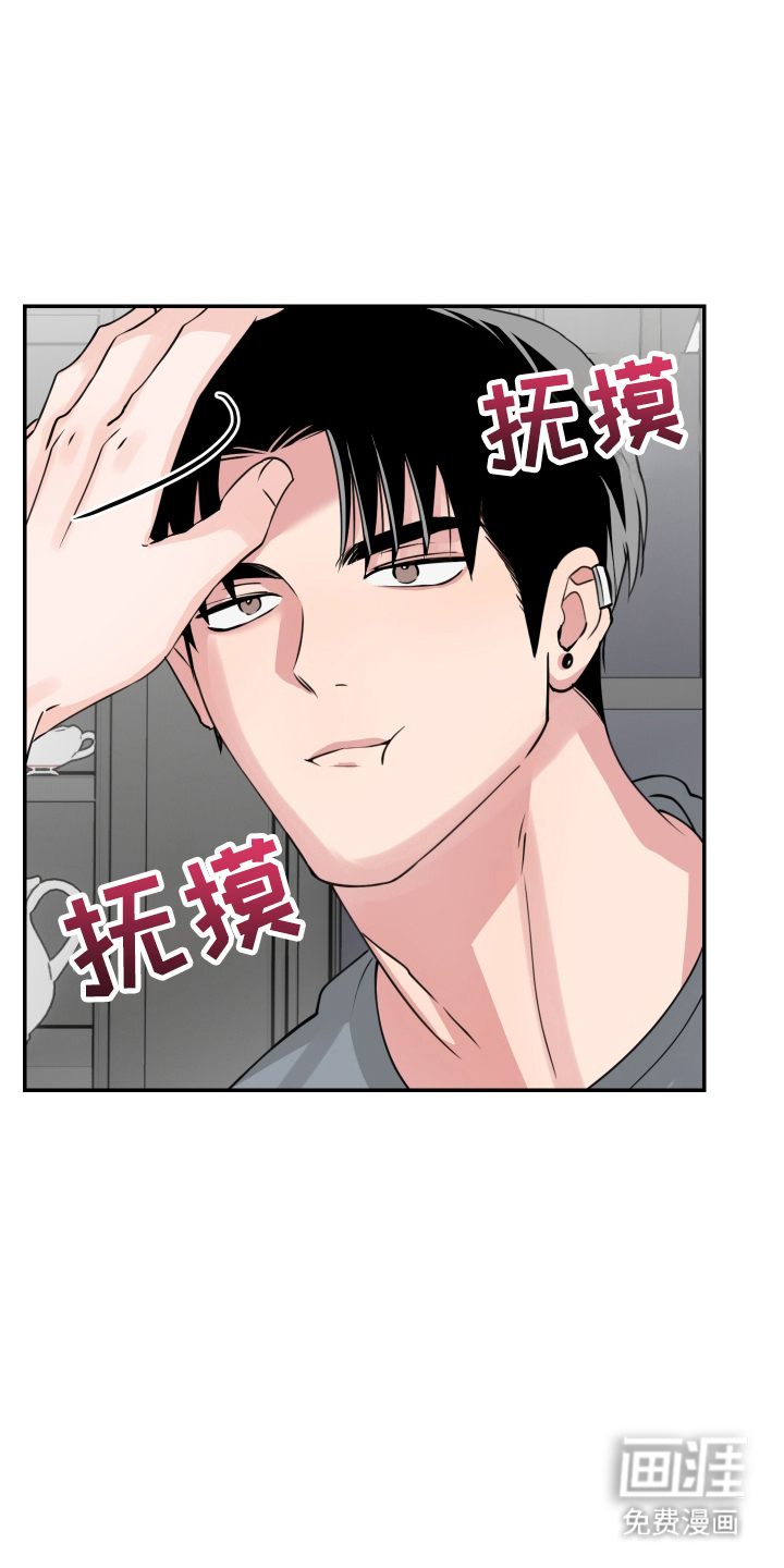 帅哥有保质期吗 第10话 第9页