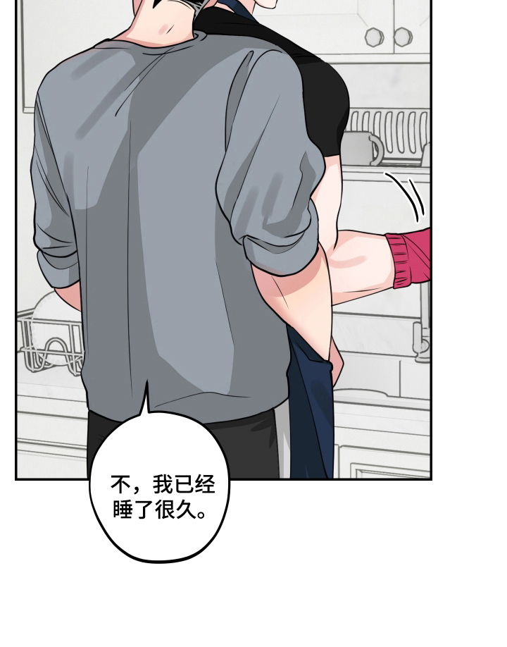 帅哥有保质期吗 第11话 第13页