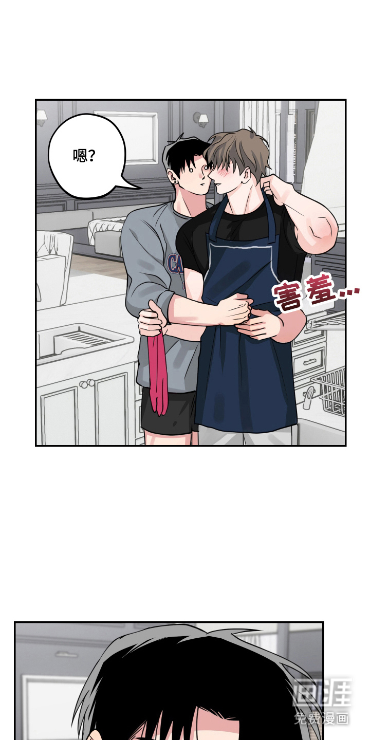 帅哥有保质期吗 第11话 第16页