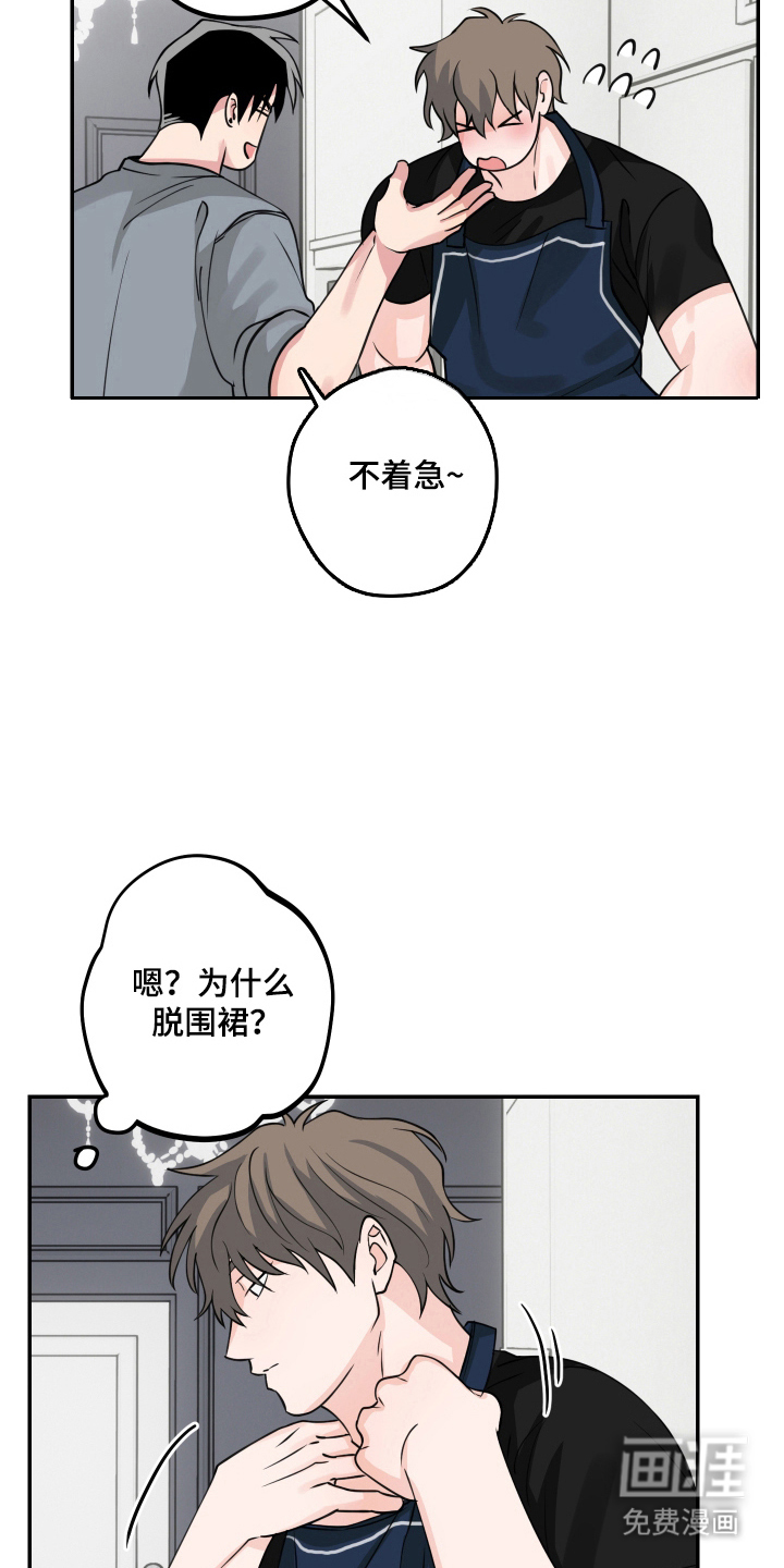 帅哥有保质期吗 第11话 第18页