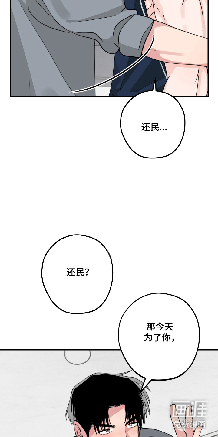 帅哥有保质期吗 第11话 第23页