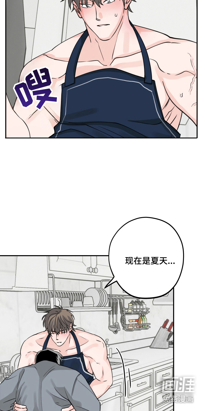帅哥有保质期吗 第11话 第25页