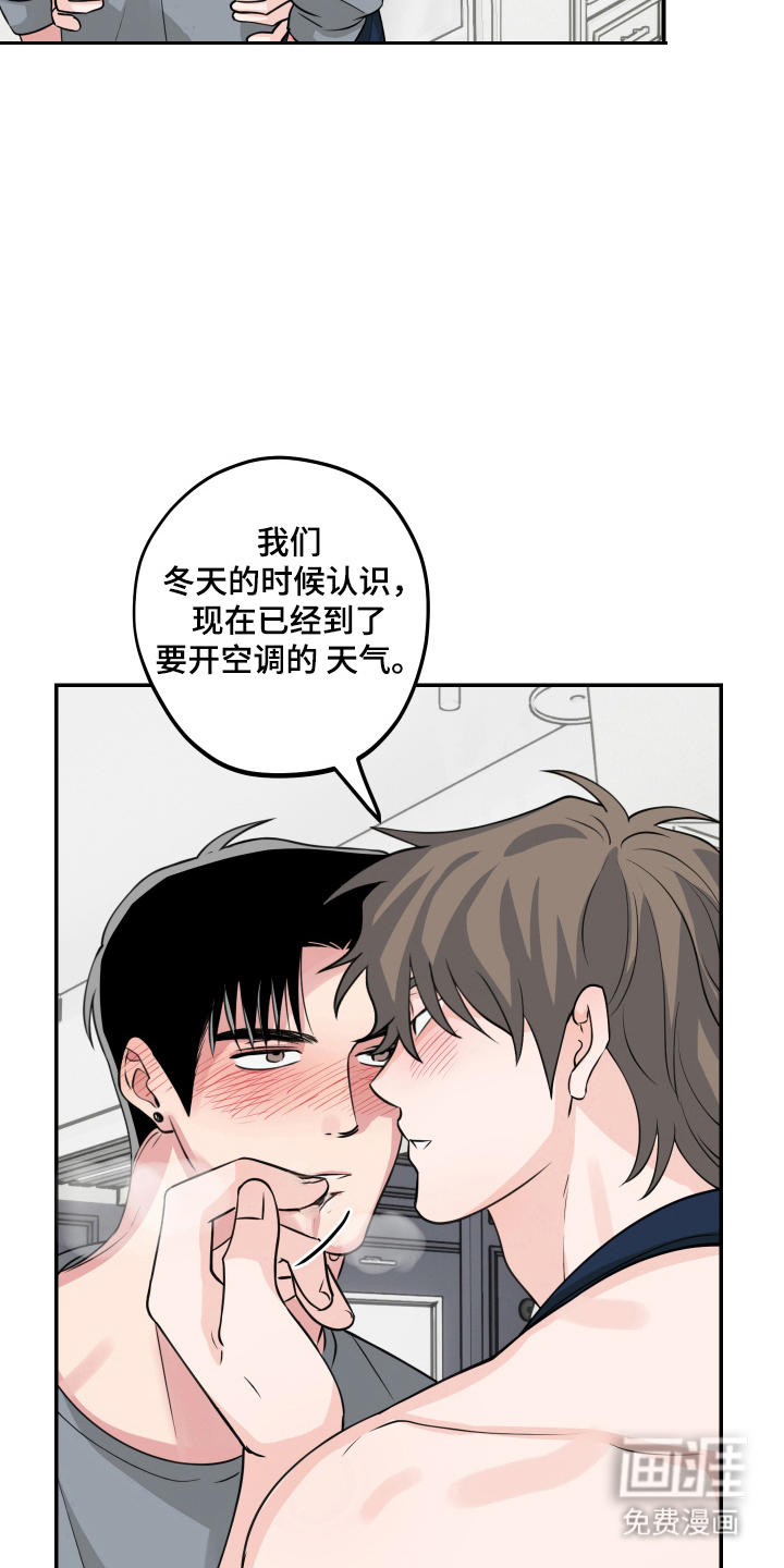 帅哥有保质期吗 第11话 第26页