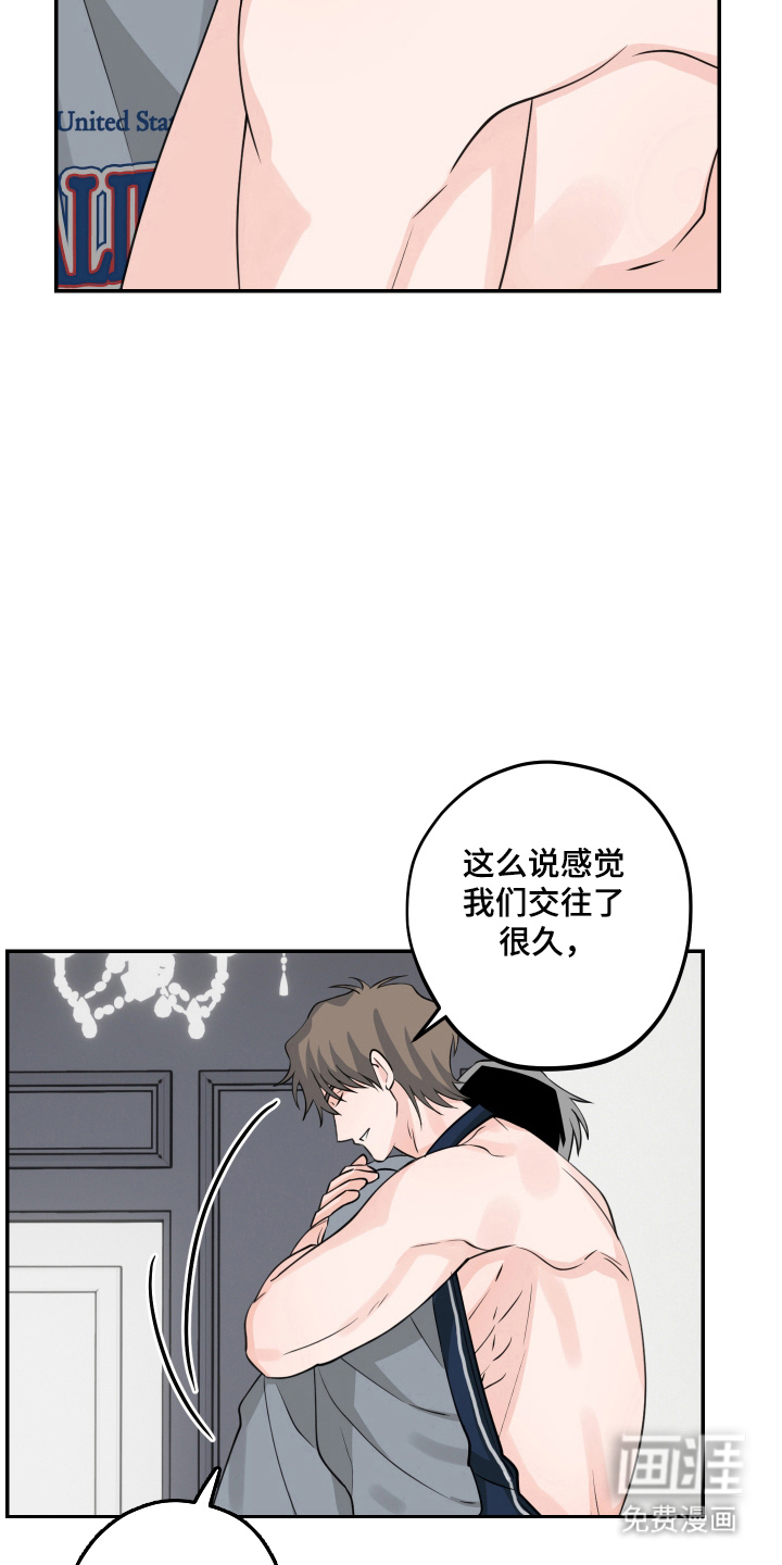 帅哥有保质期吗 第11话 第27页
