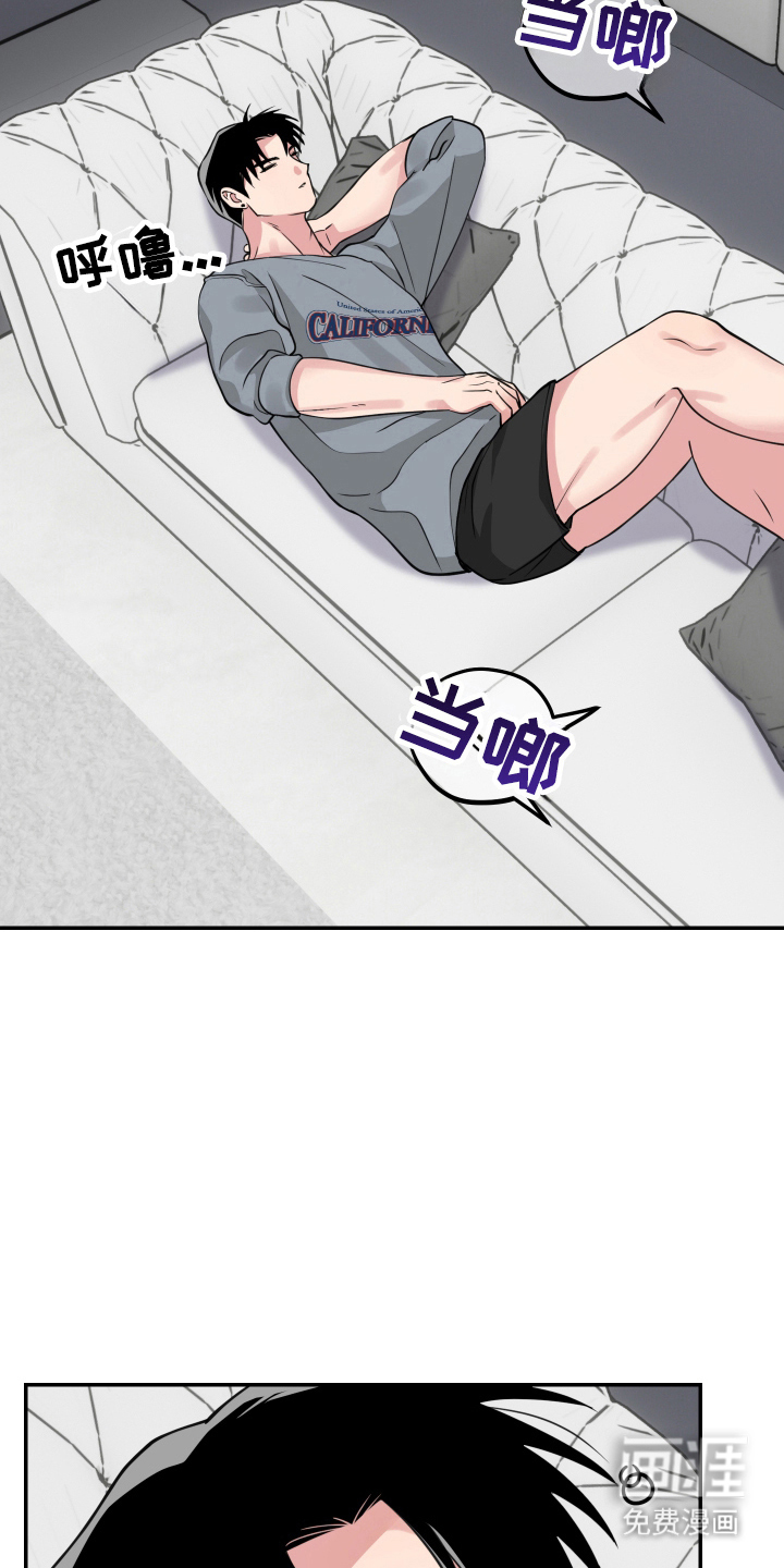 帅哥有保质期吗 第11话 第9页