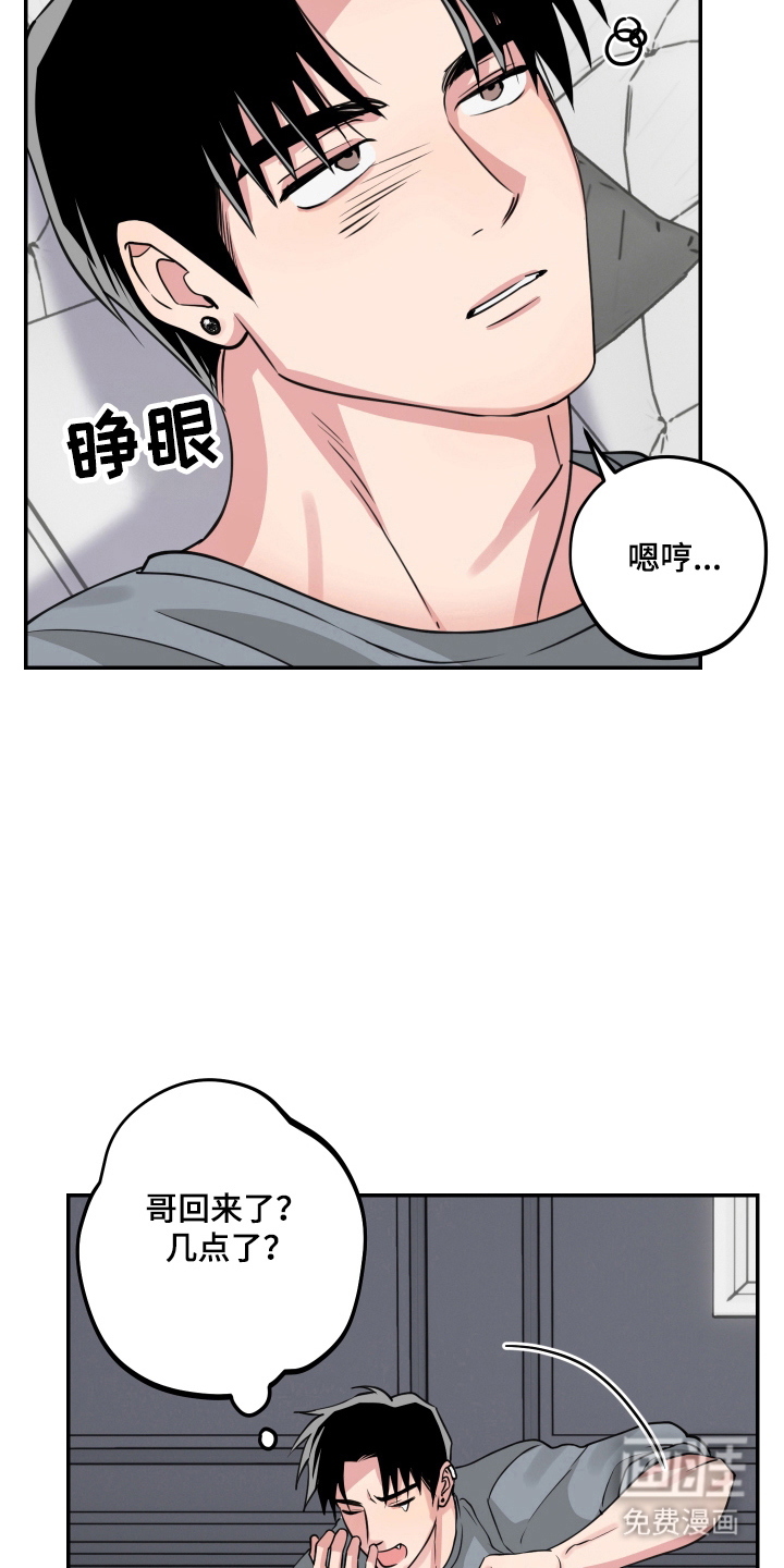 帅哥有保质期吗 第11话 第10页