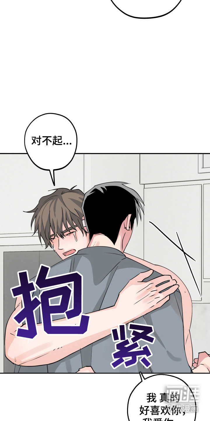 帅哥有保质期吗 第12话 第16页
