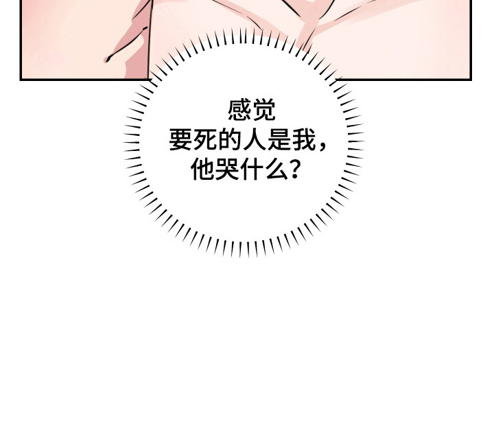 帅哥有保质期吗 第13话 第13页