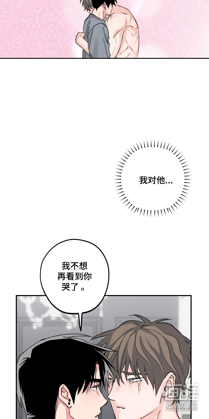 帅哥有保质期吗 第13话 第20页