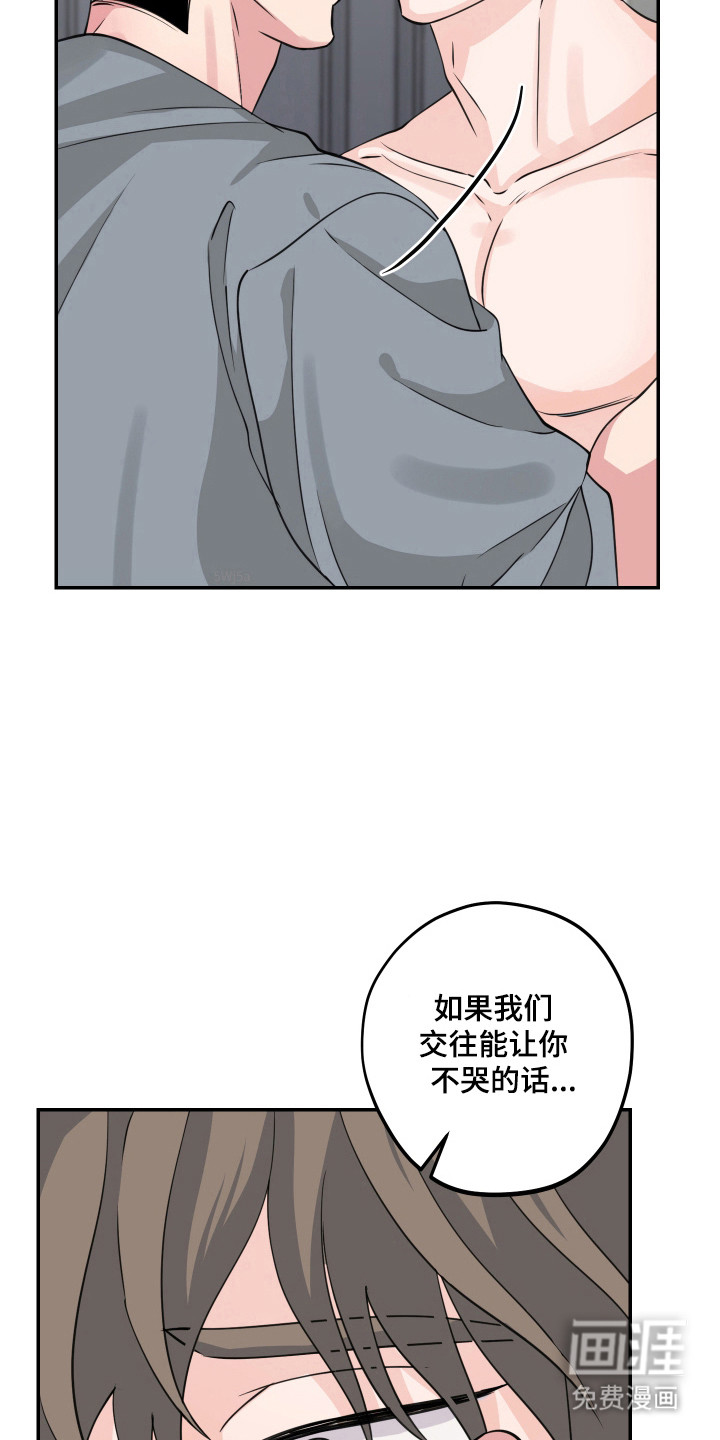 帅哥有保质期吗 第13话 第21页