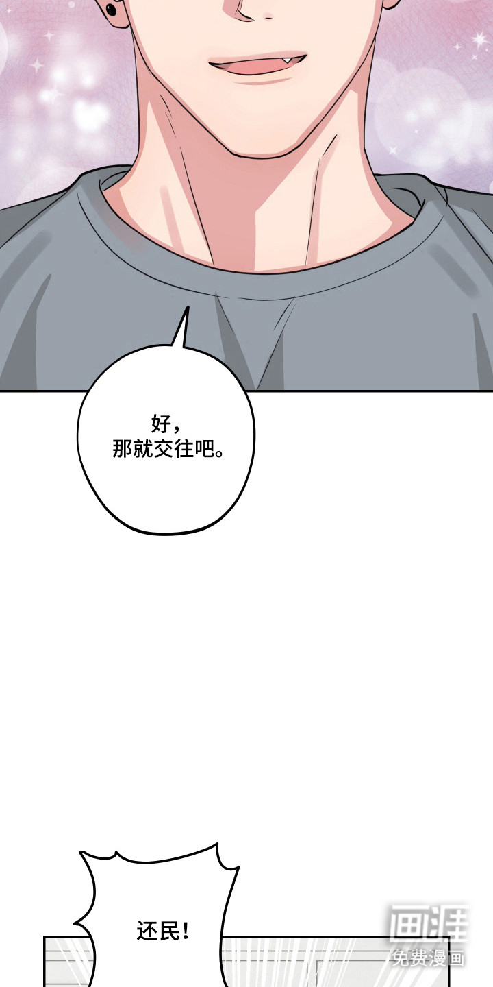 帅哥有保质期吗 第13话 第23页
