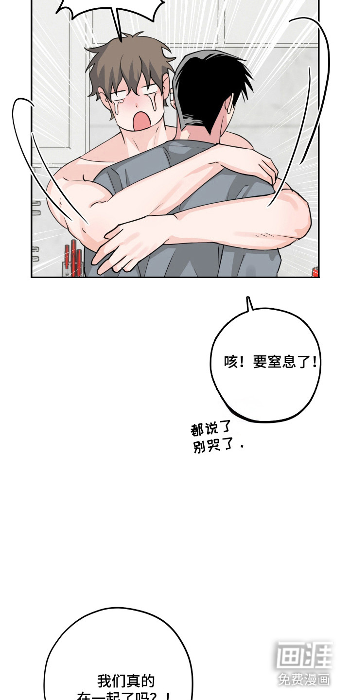 帅哥有保质期吗 第13话 第24页