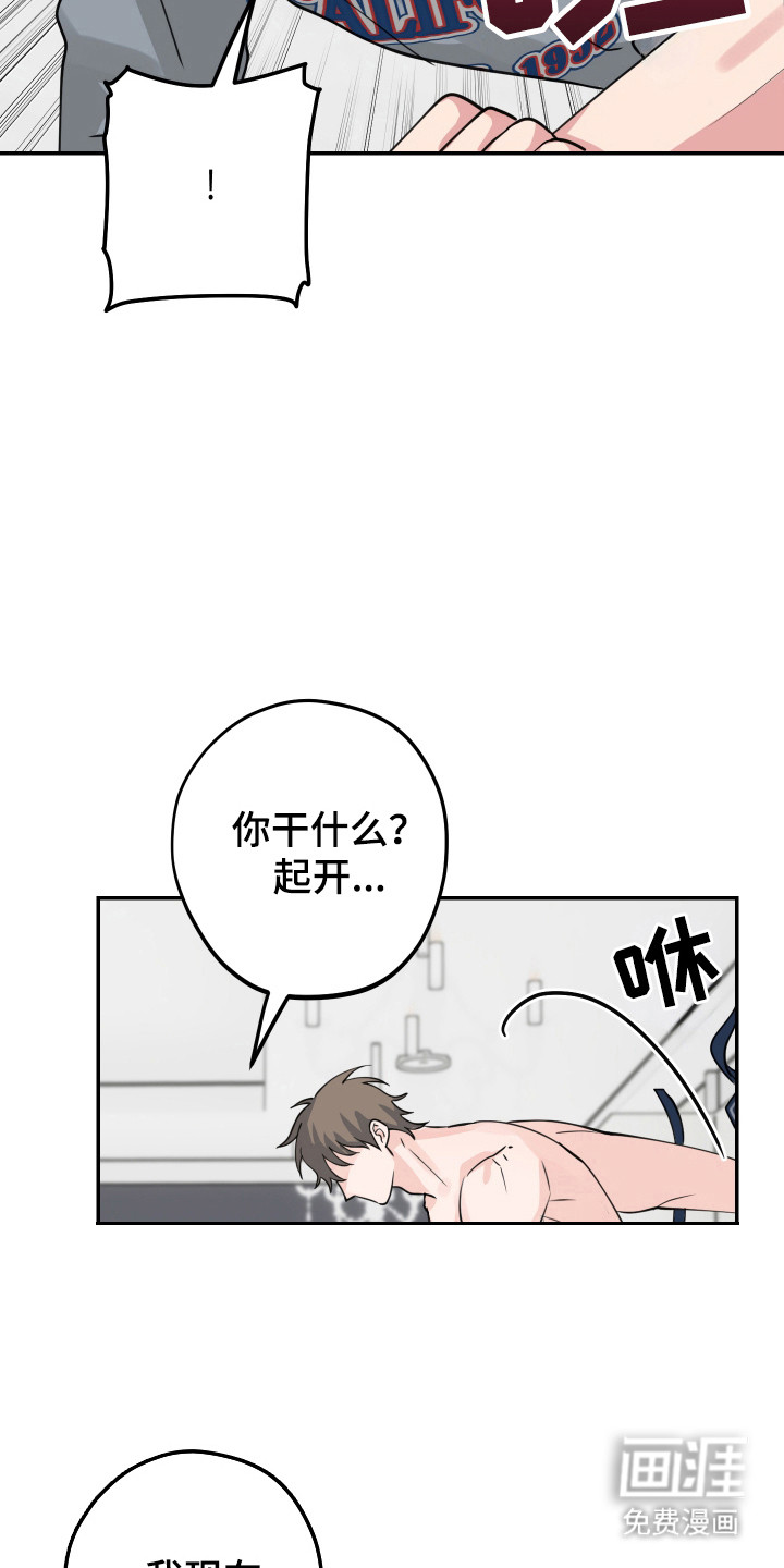 帅哥有保质期吗 第13话 第10页