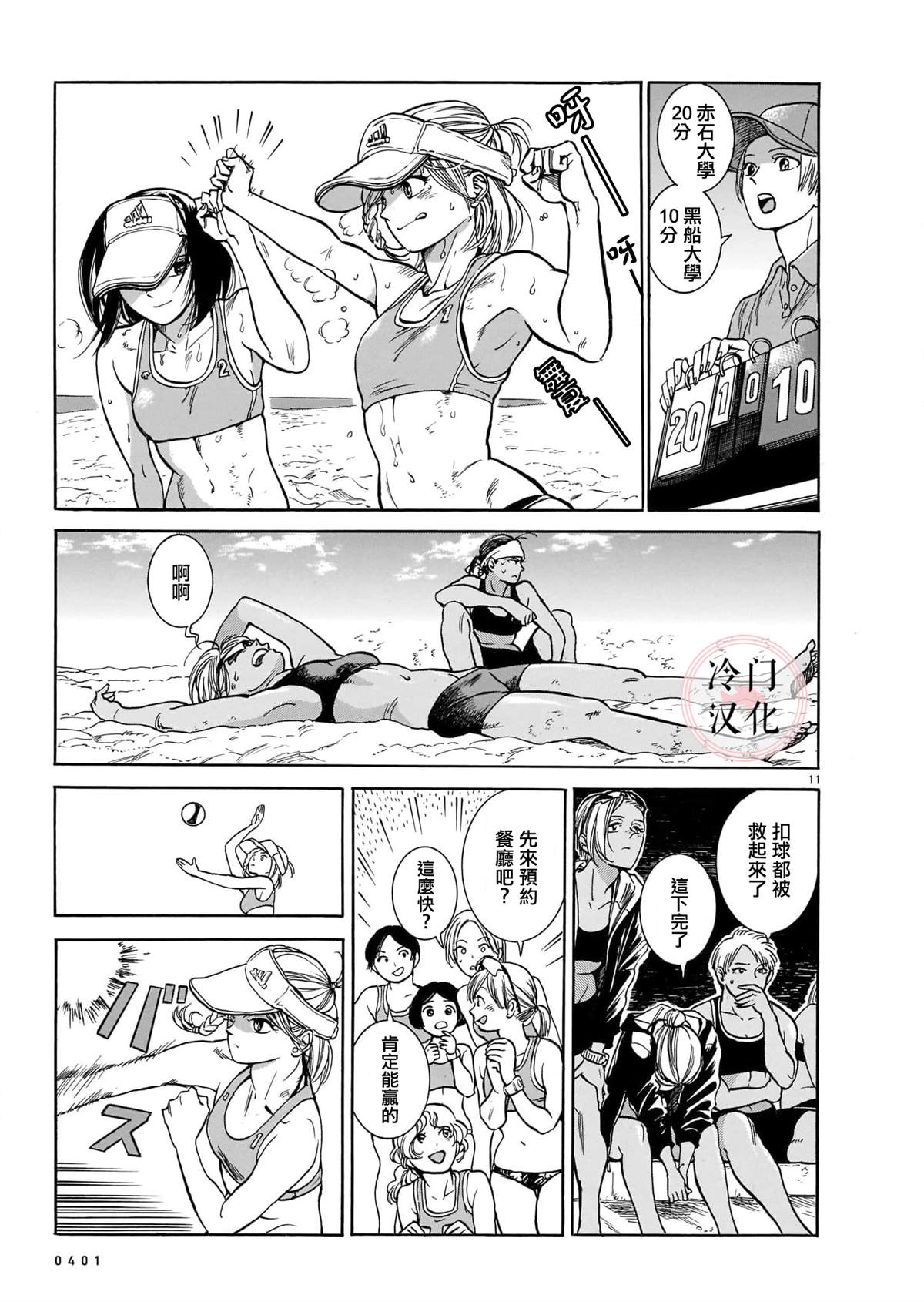 MMB 短篇 第11页