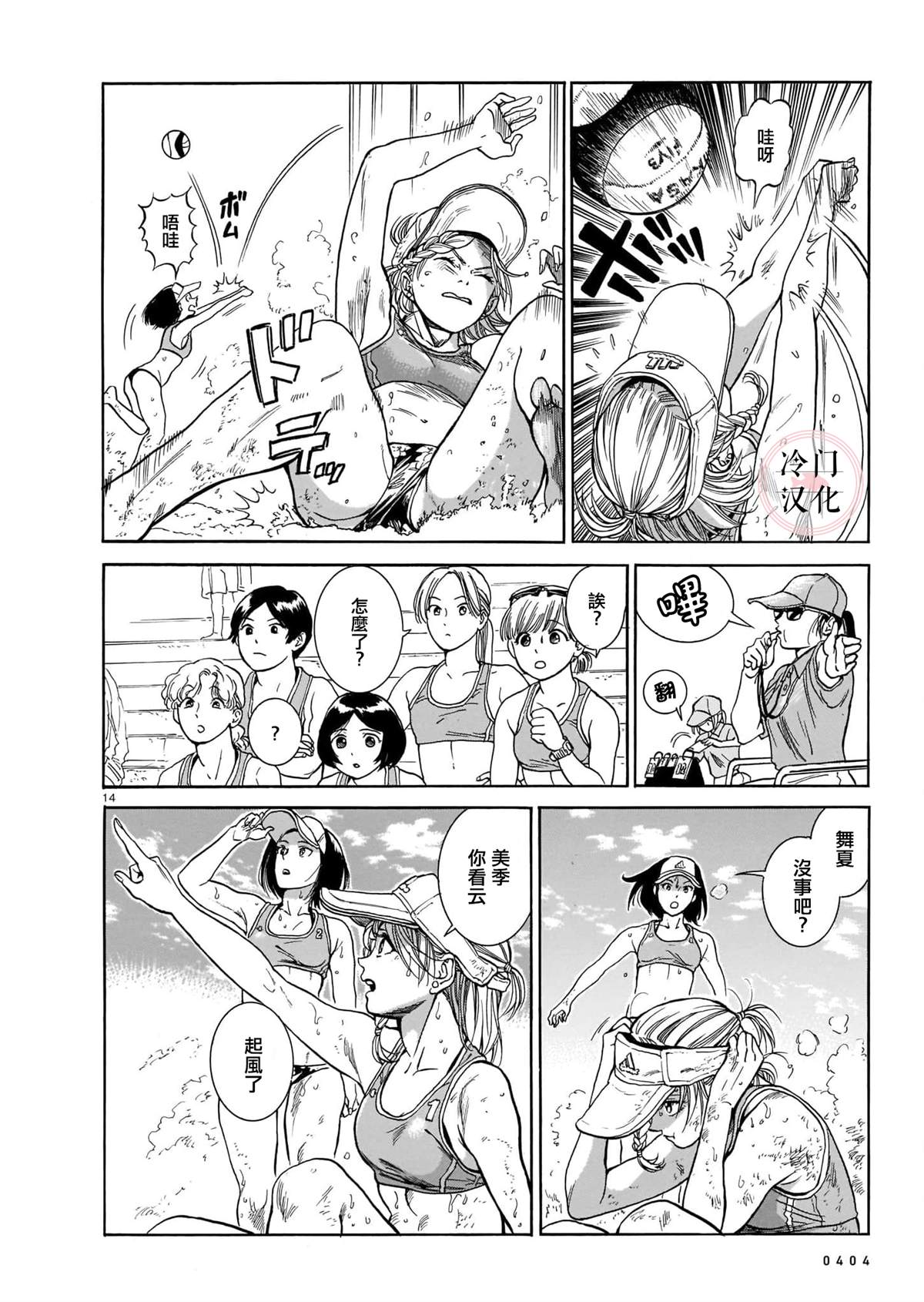 MMB 短篇 第14页