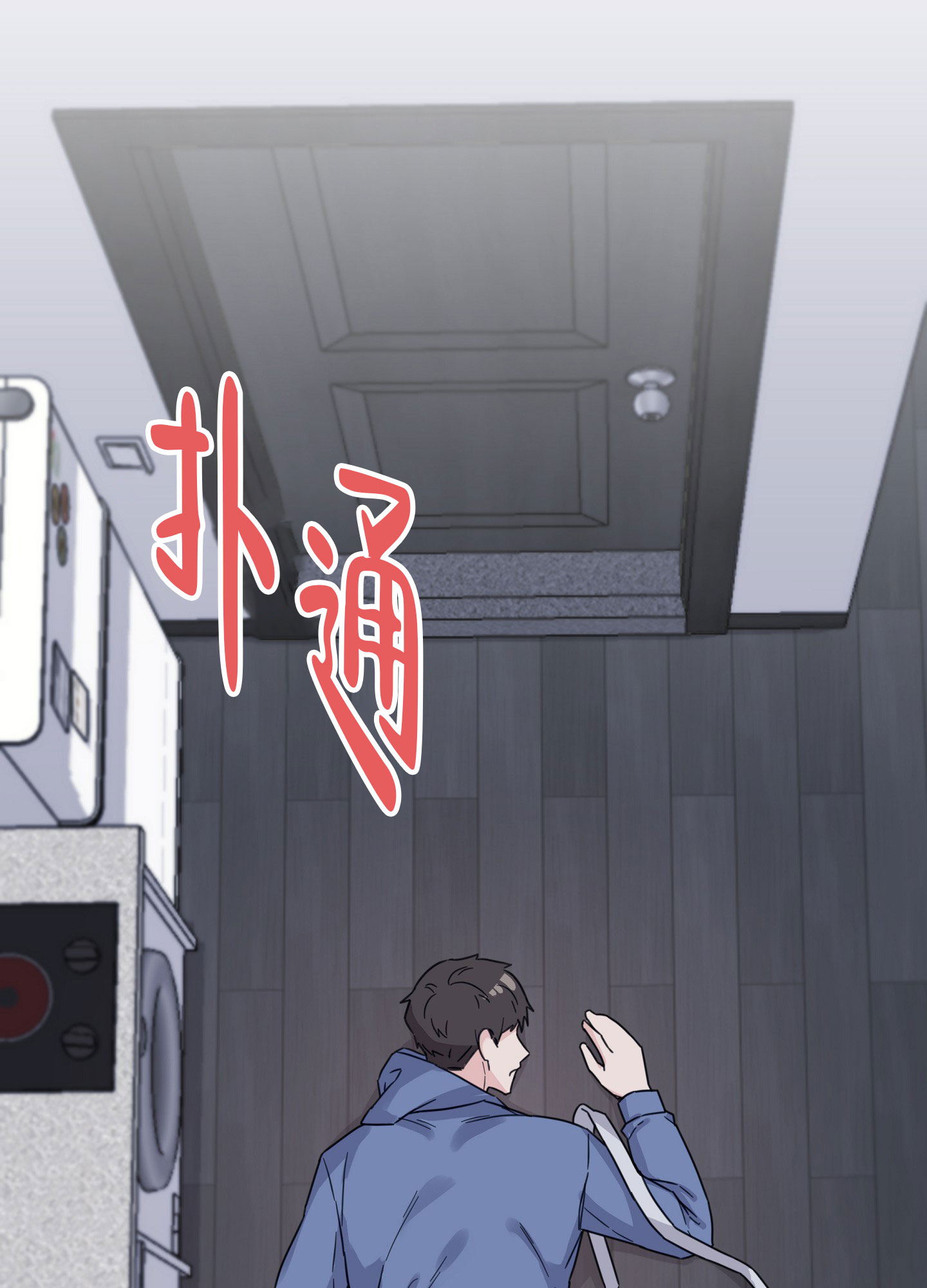 爱的讯息 第1话 第17页