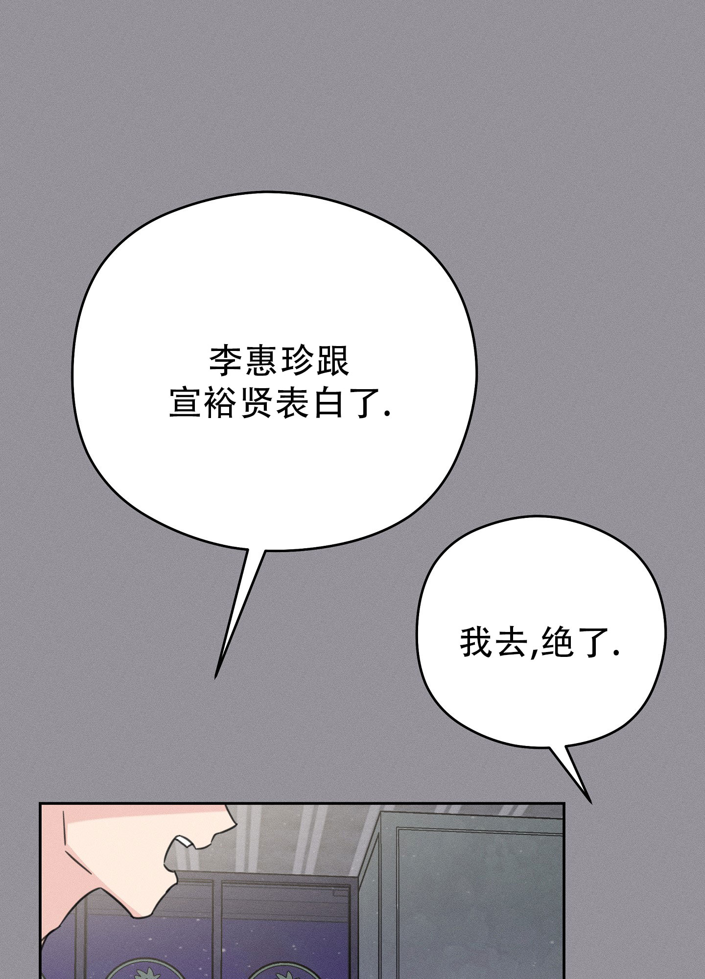 爱的讯息 第1话 第25页
