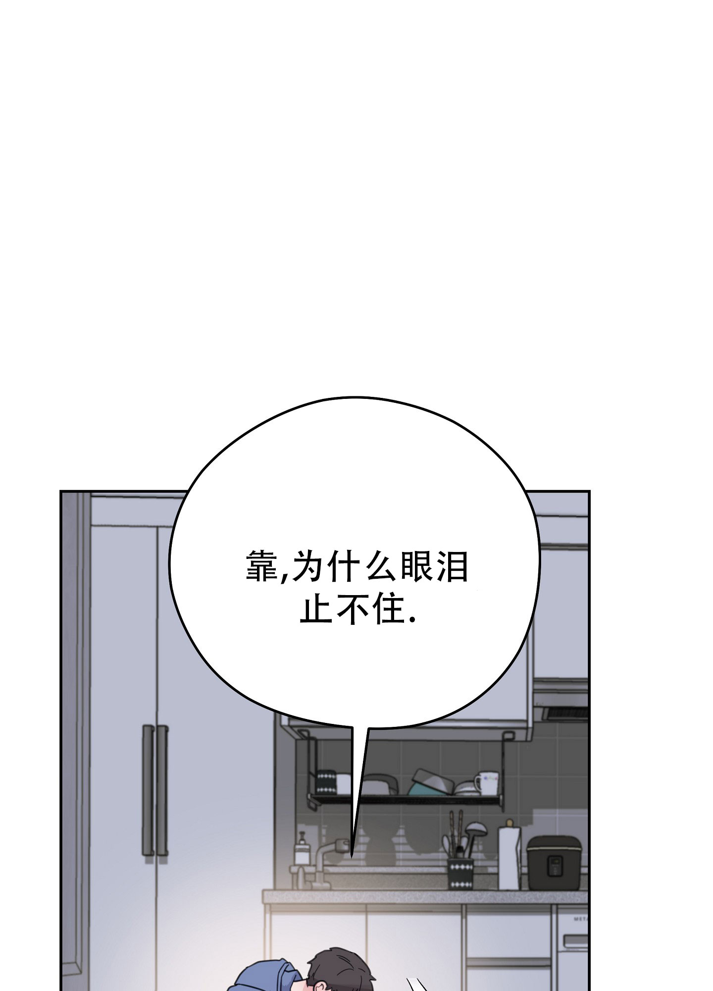 爱的讯息 第1话 第35页