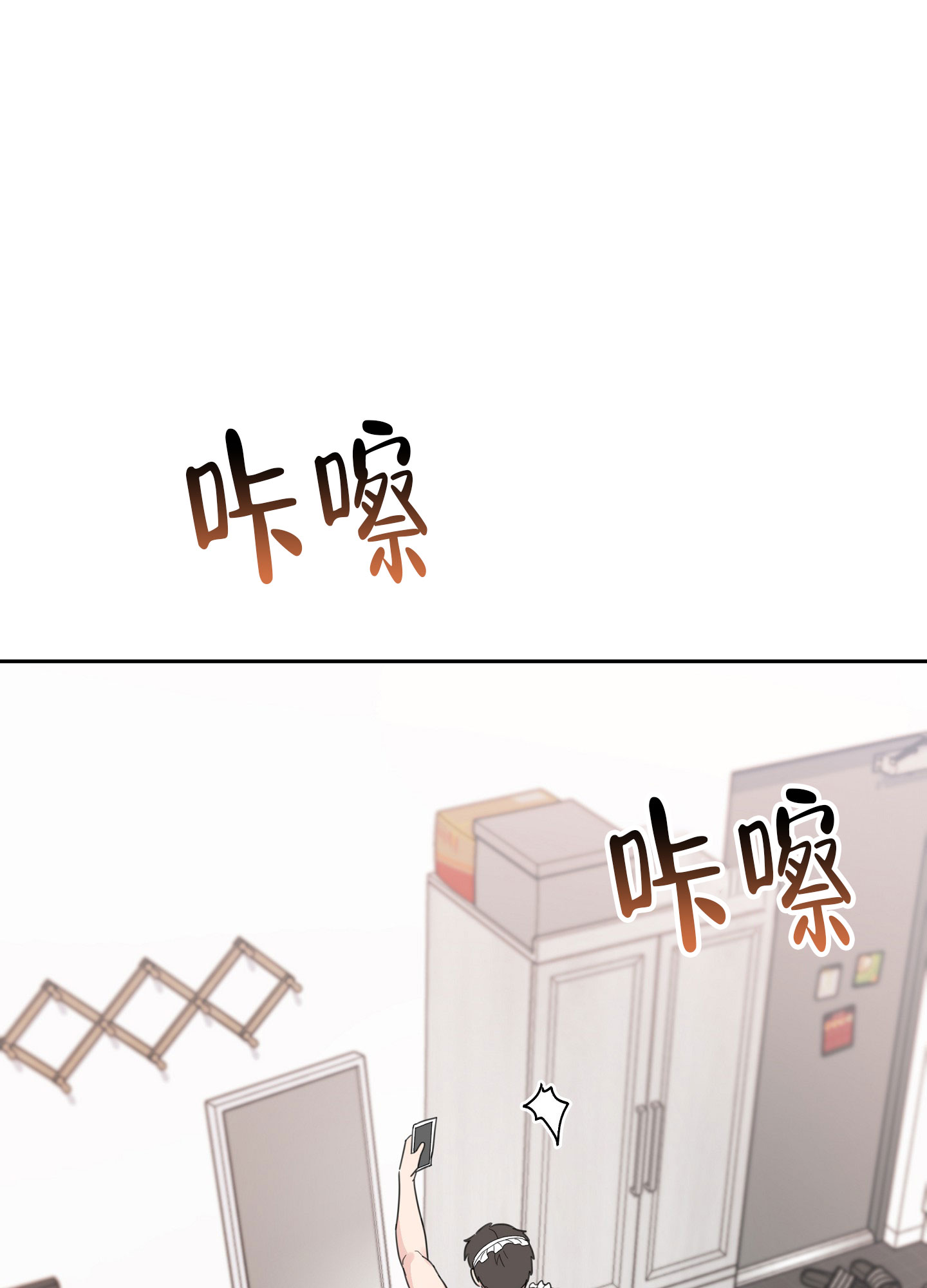 爱的讯息 第2话 第11页