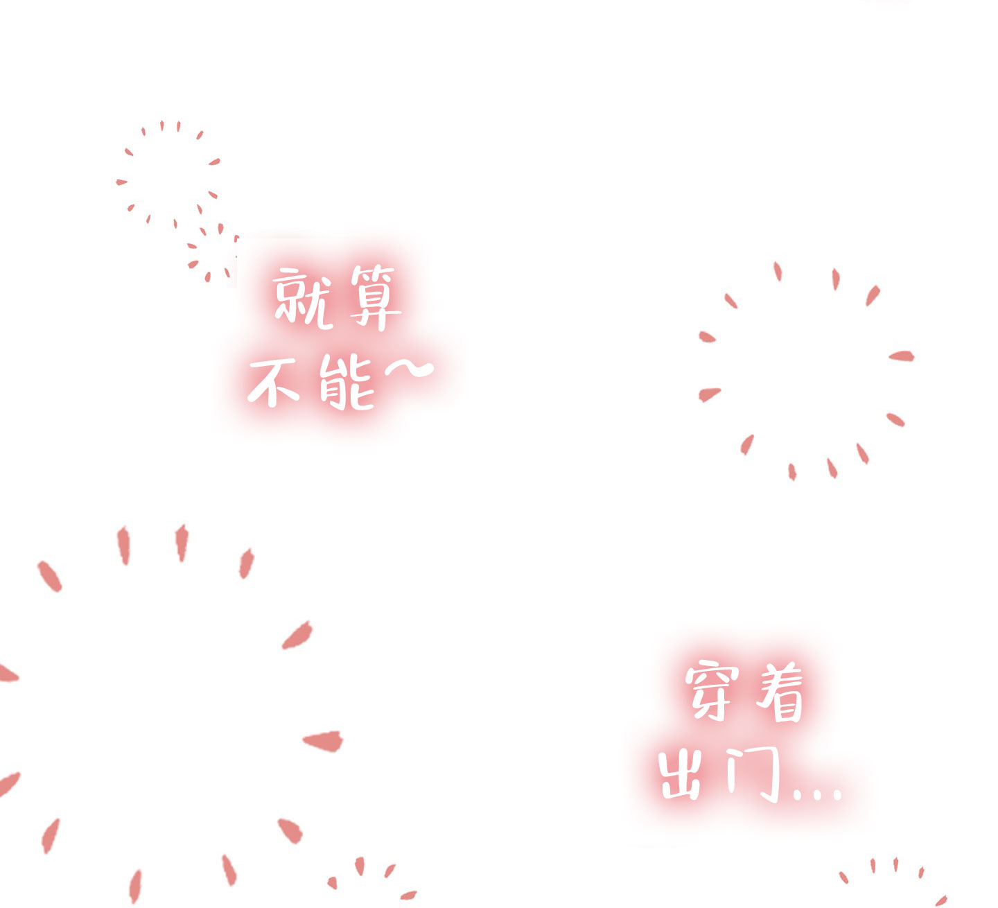 爱的讯息 第2话 第14页