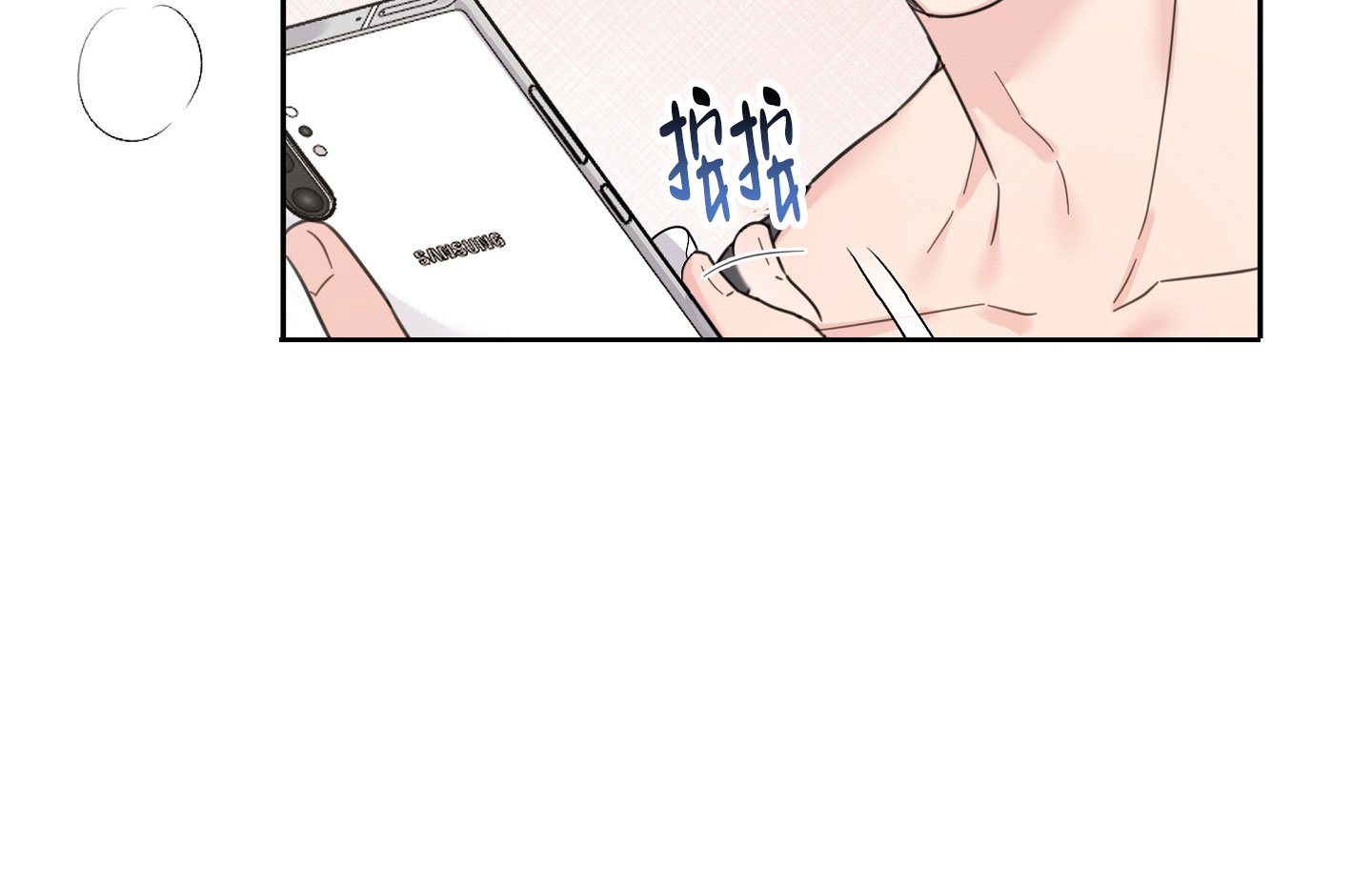 爱的讯息 第2话 第16页
