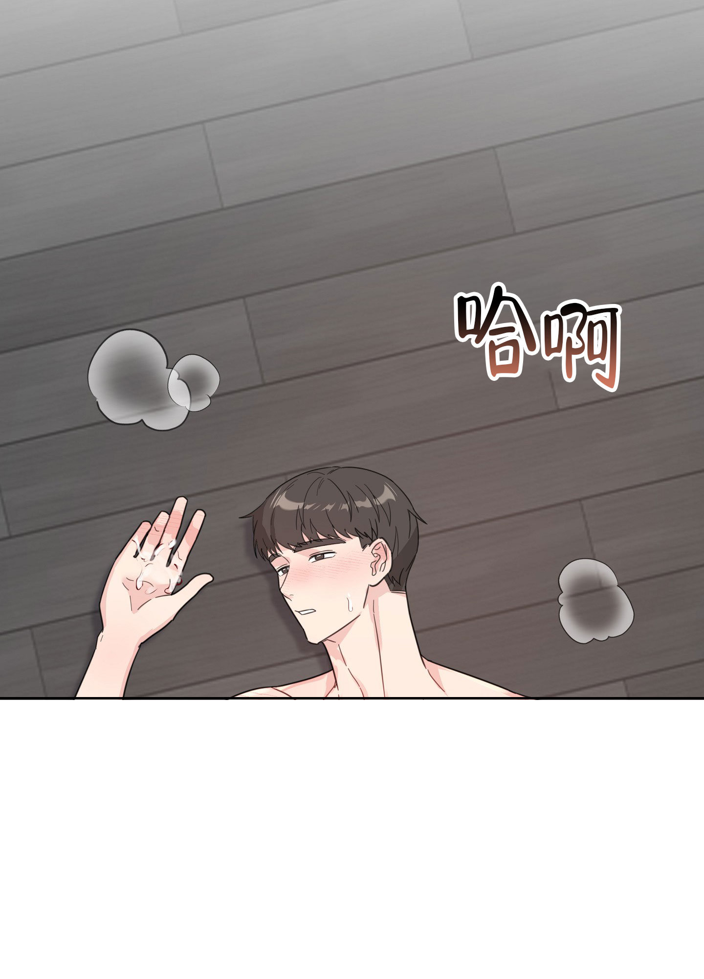 爱的讯息 第2话 第19页