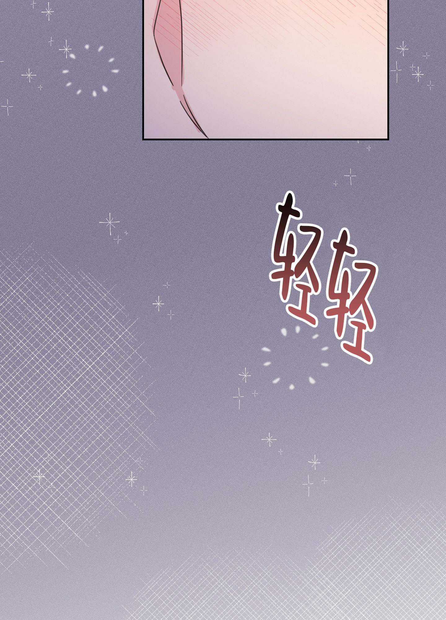 爱的讯息 第2话 第23页