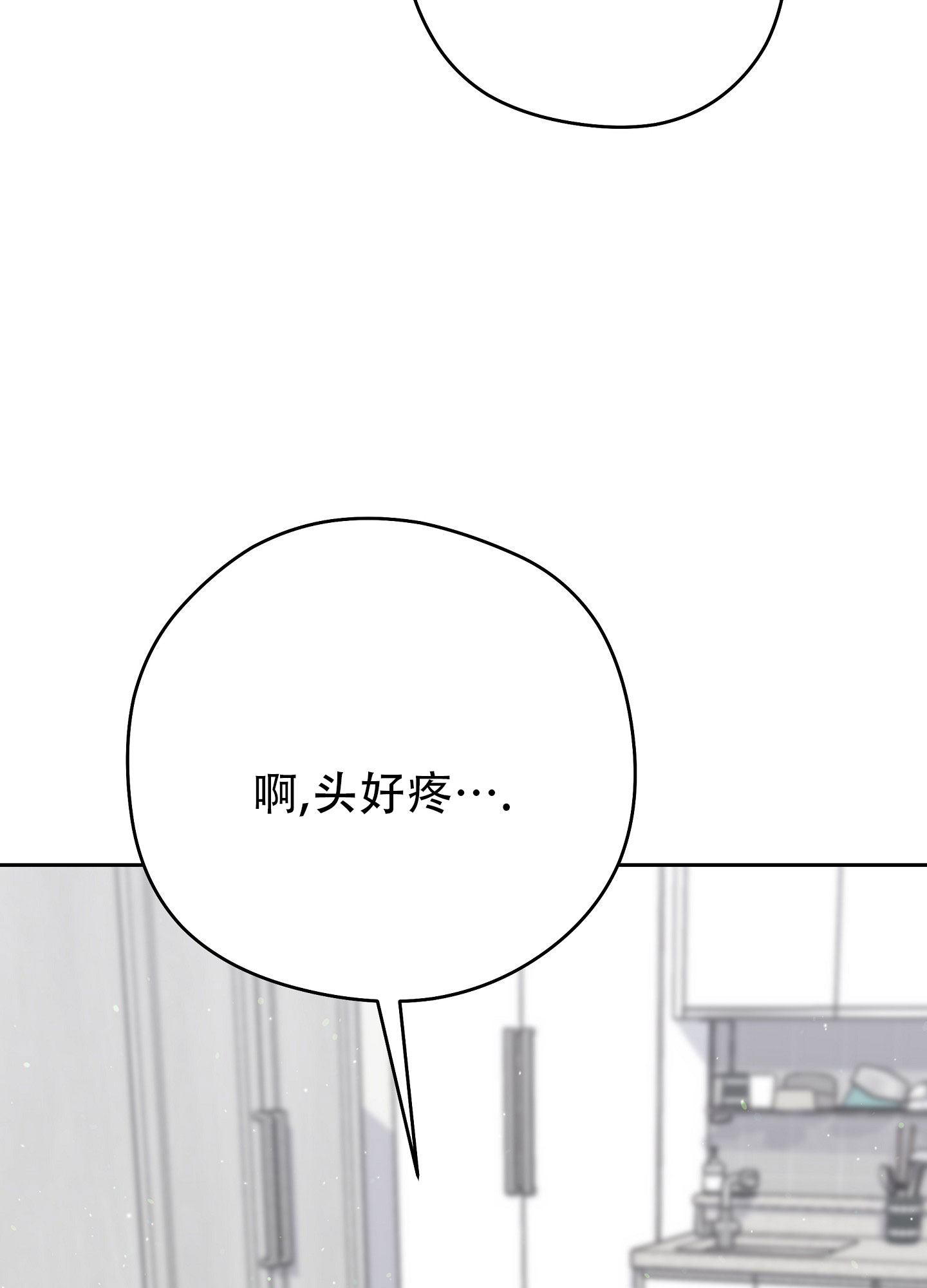 爱的讯息 第2话 第26页